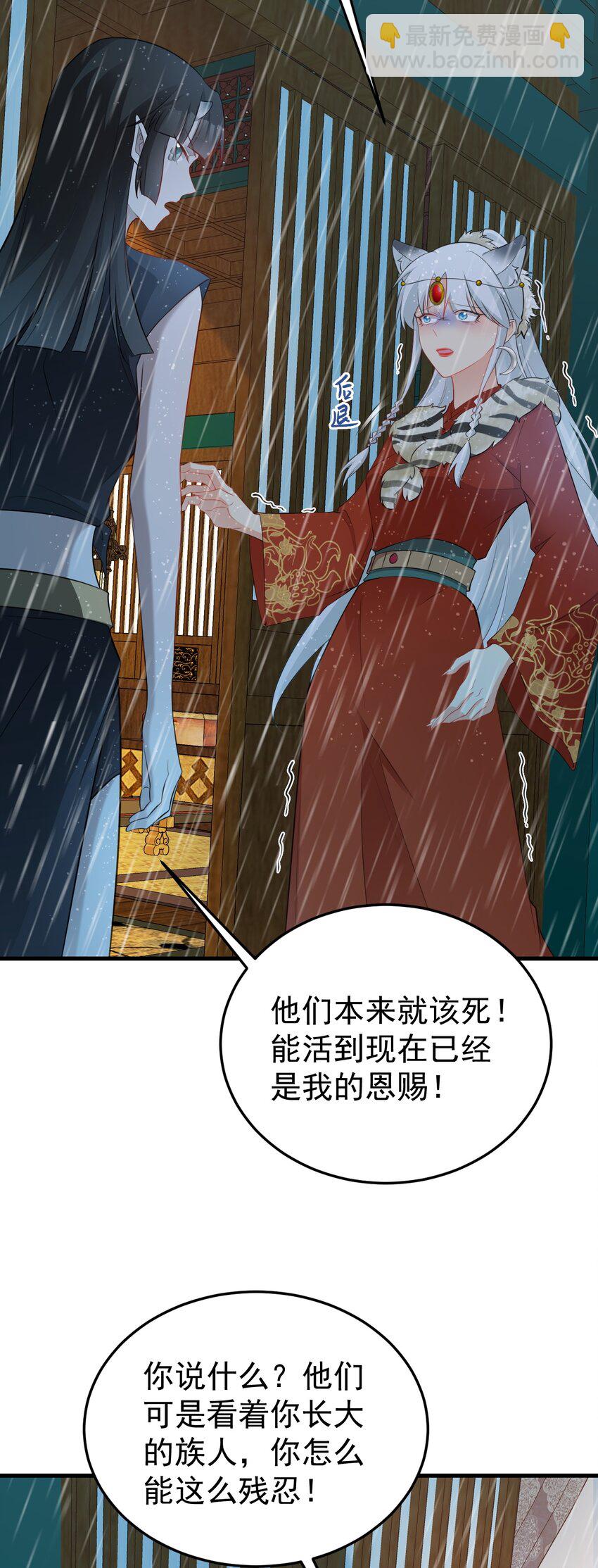 🍶超级绿茶系统 第56话 新世界来袭！ 第28页
