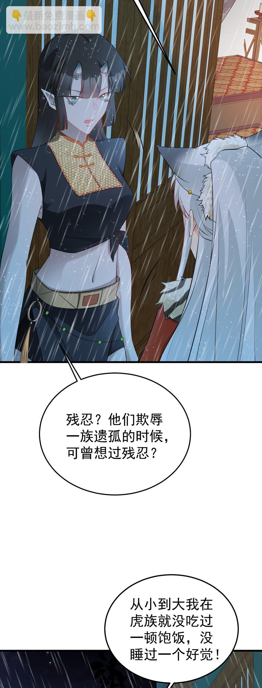 🍶超级绿茶系统 第56话 新世界来袭！ 第29页