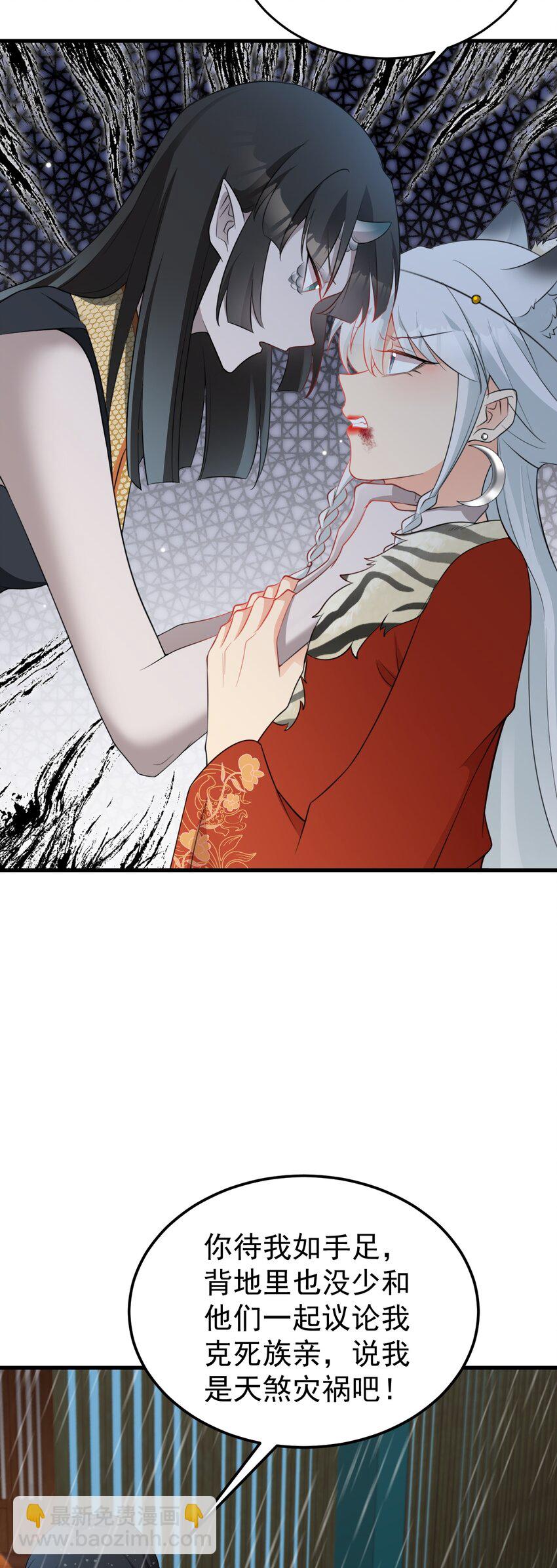 🍶超级绿茶系统 第56话 新世界来袭！ 第33页