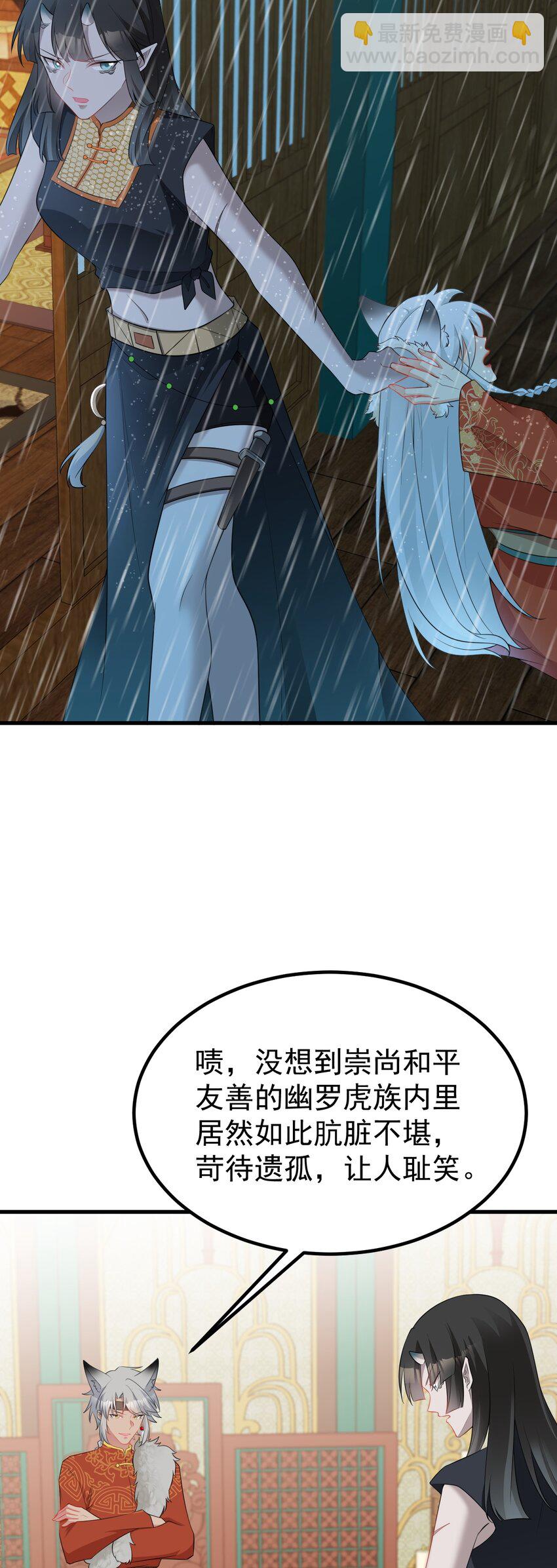 🍶超级绿茶系统 第56话 新世界来袭！ 第34页