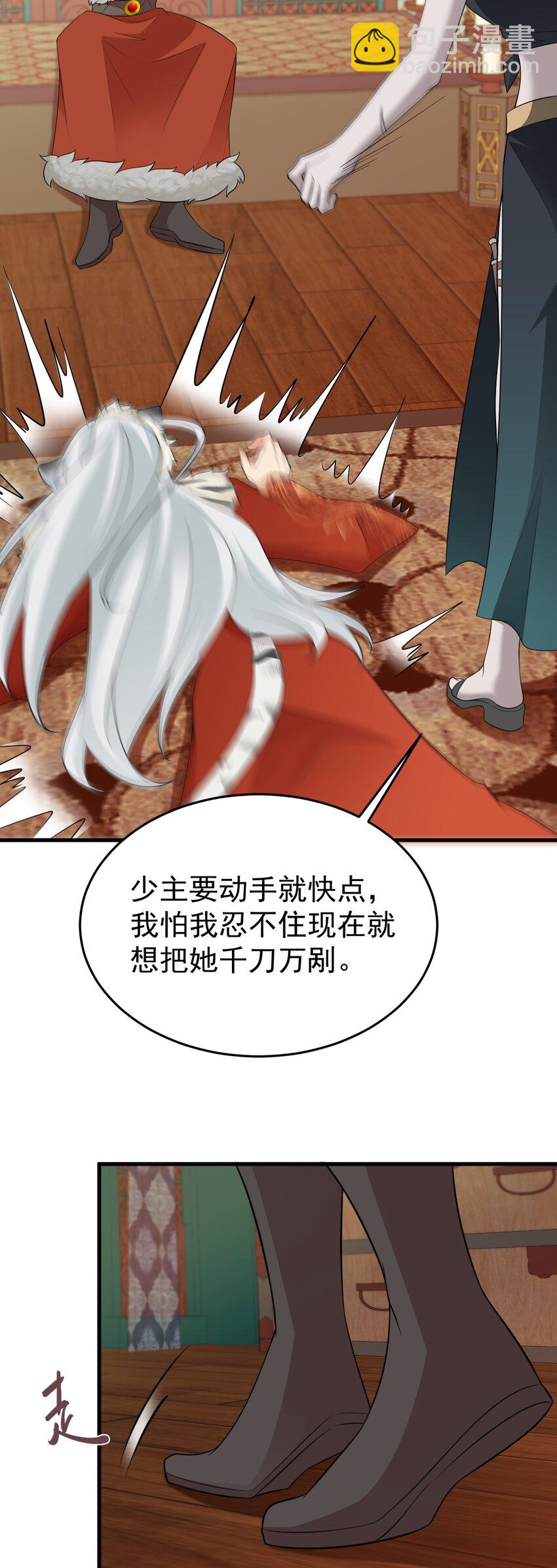 🍶超级绿茶系统 第56话 新世界来袭！ 第35页