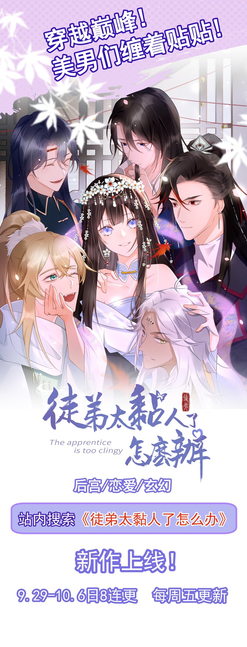🍶超级绿茶系统 第56话 新世界来袭！ 第37页