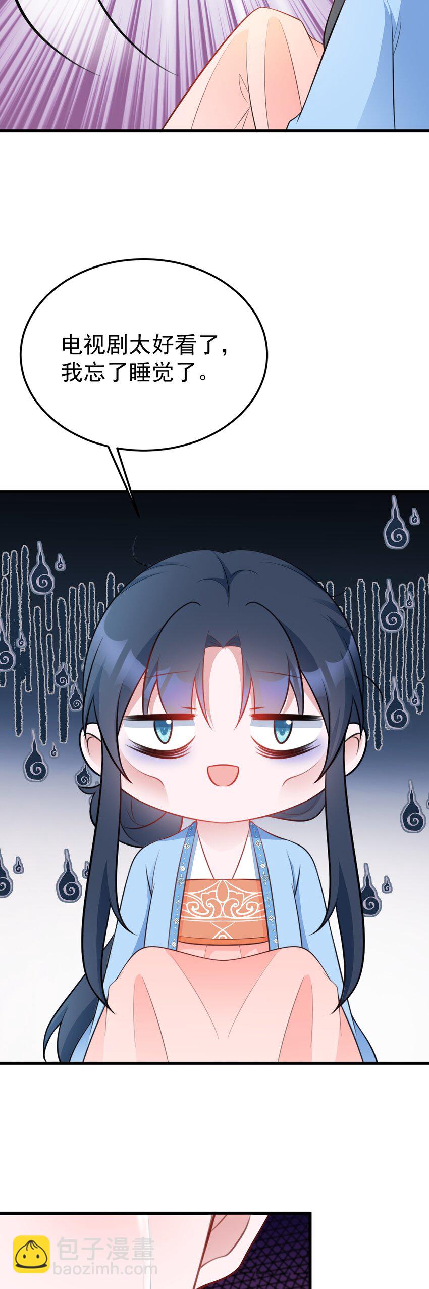 🍶超级绿茶系统 第56话 新世界来袭！ 第4页