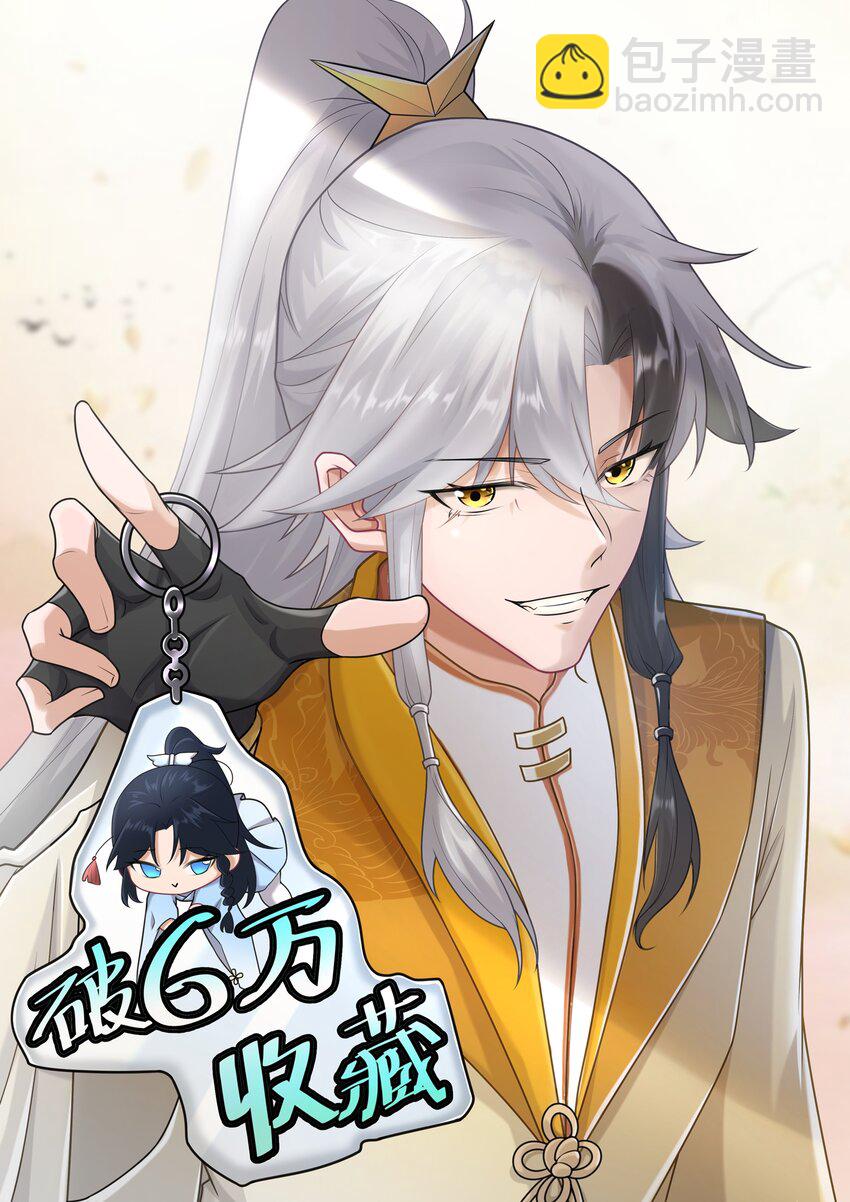 🍶超级绿茶系统 第56话 新世界来袭！ 第40页