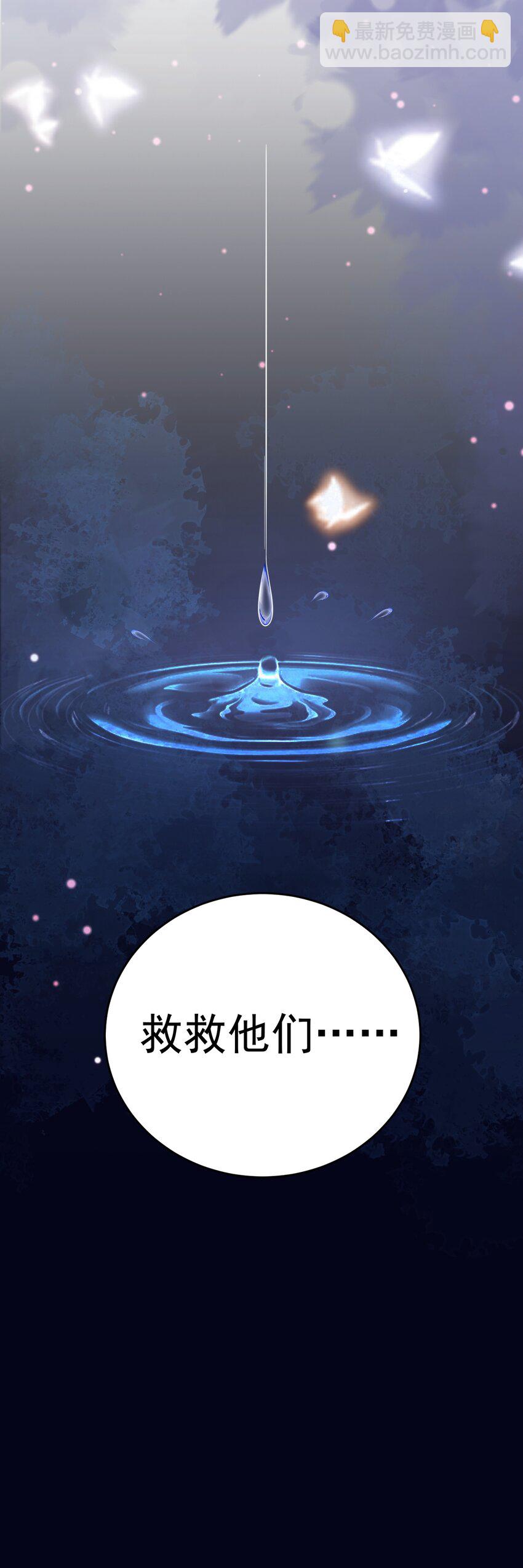 🍶超级绿茶系统 第56话 新世界来袭！ 第6页