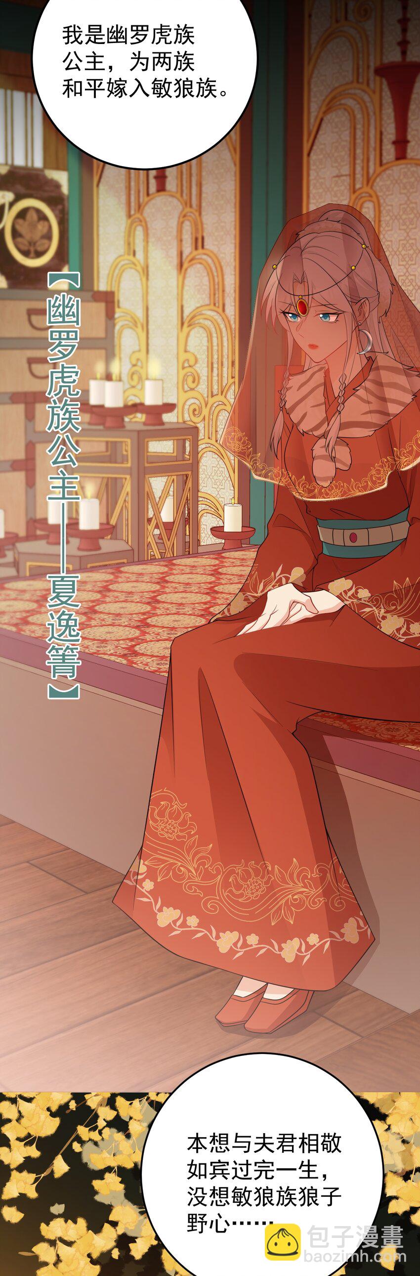 🍶超级绿茶系统 第56话 新世界来袭！ 第8页