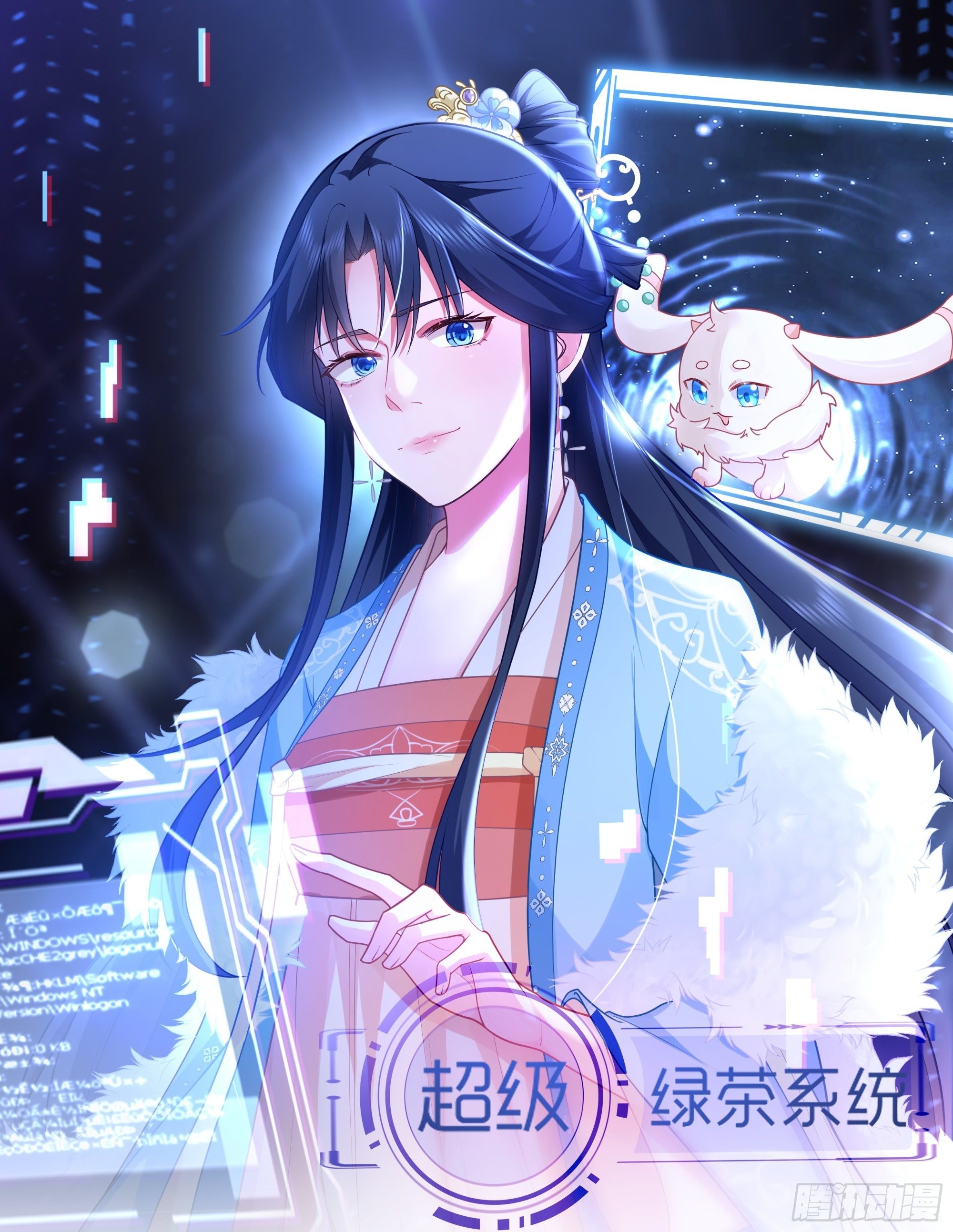 🍶超级绿茶系统 第6话 系统商城开启 第1页