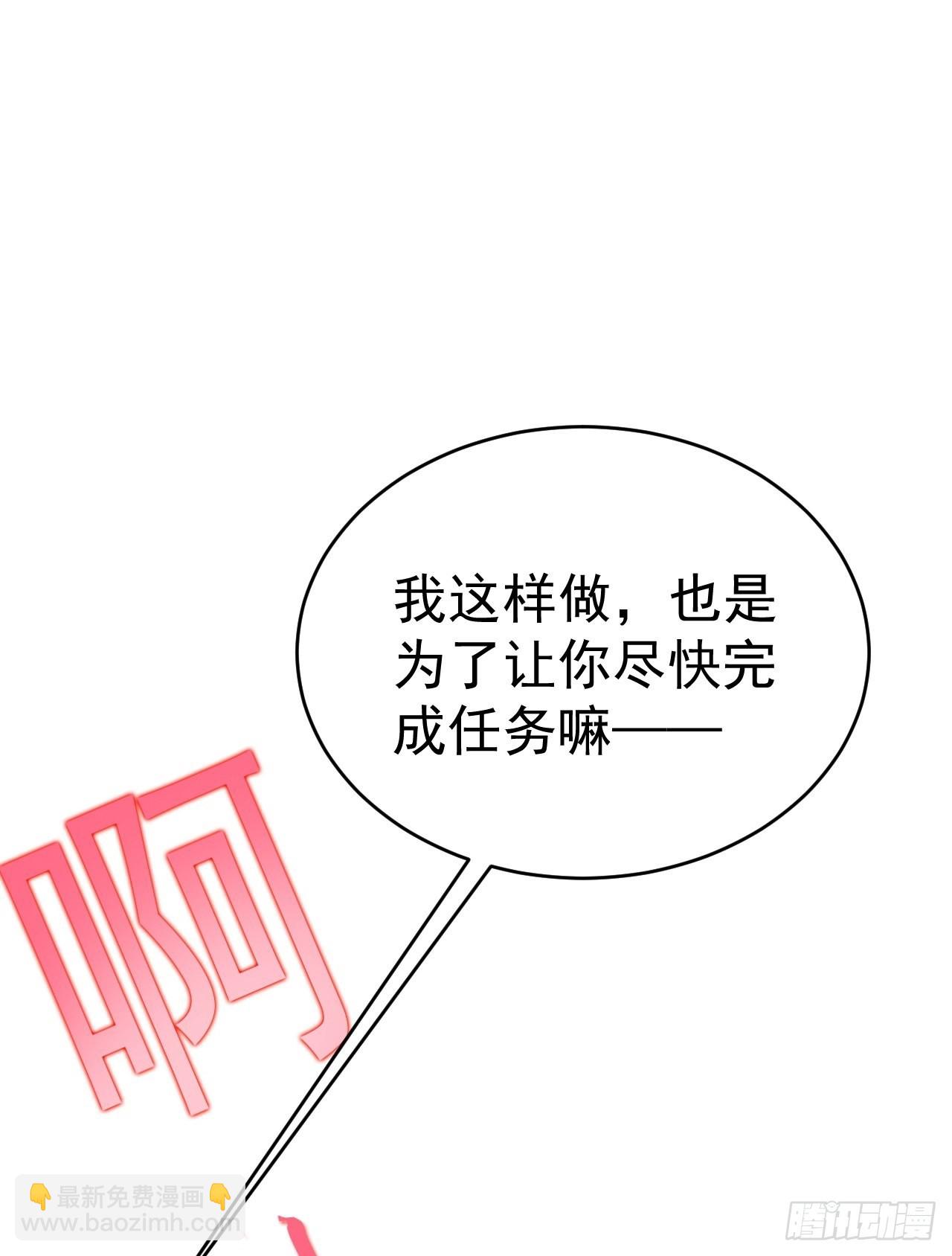 🍶超级绿茶系统 第6话 系统商城开启 第10页