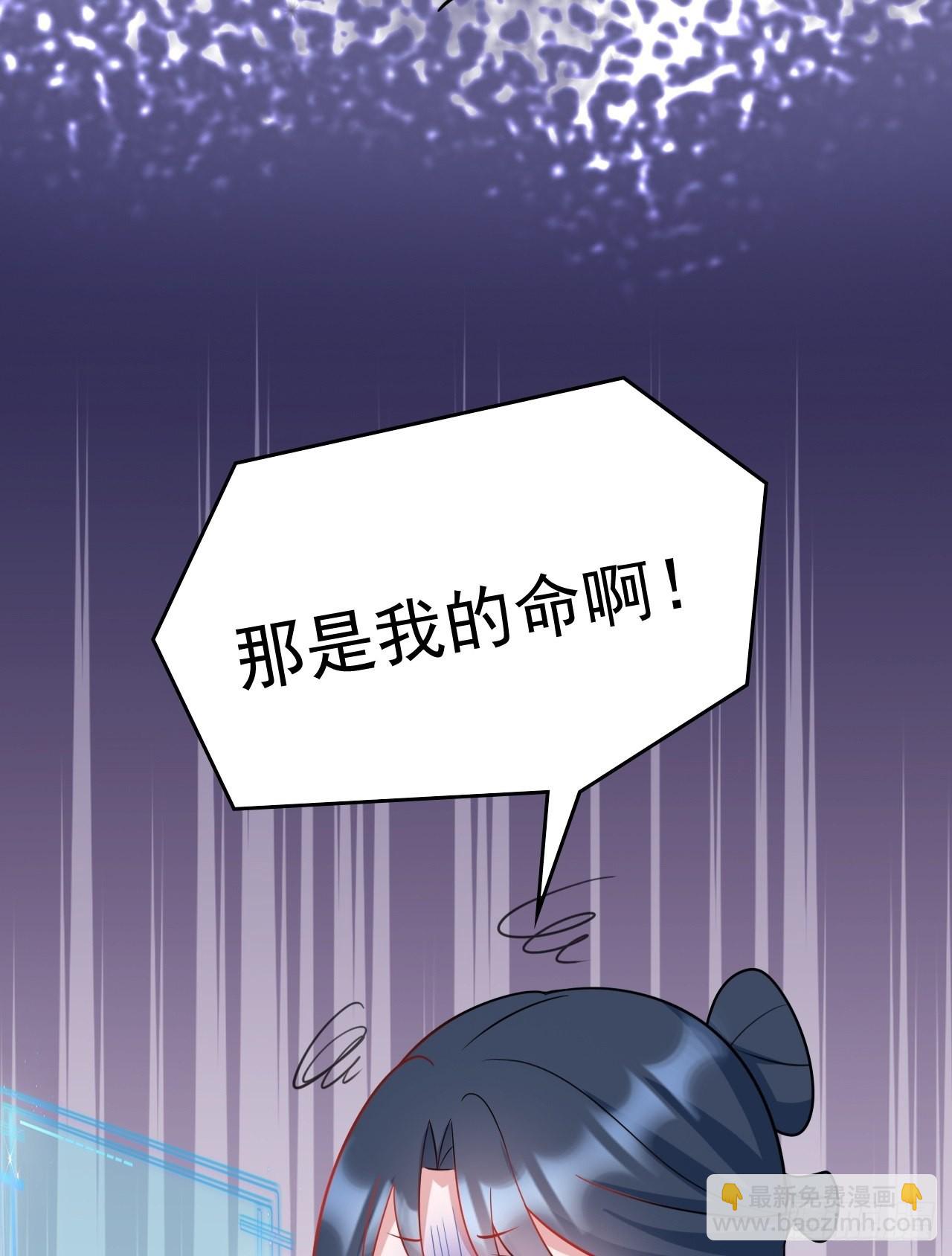 🍶超级绿茶系统 第6话 系统商城开启 第12页