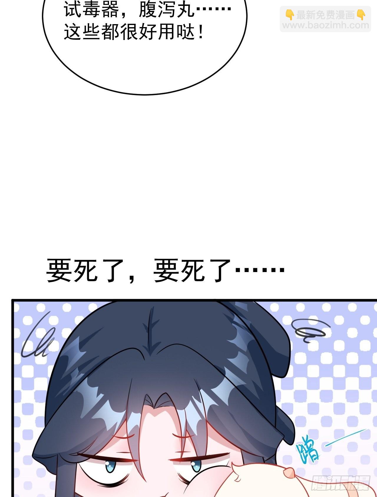 🍶超级绿茶系统 第6话 系统商城开启 第14页