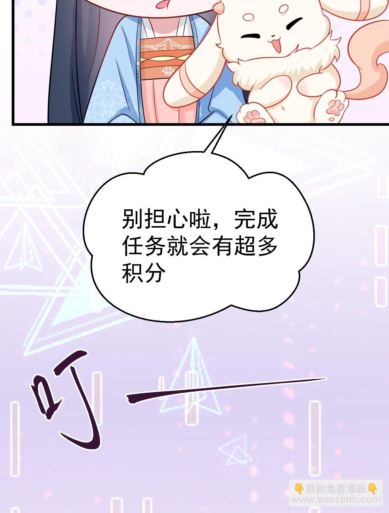 🍶超级绿茶系统 第6话 系统商城开启 第15页