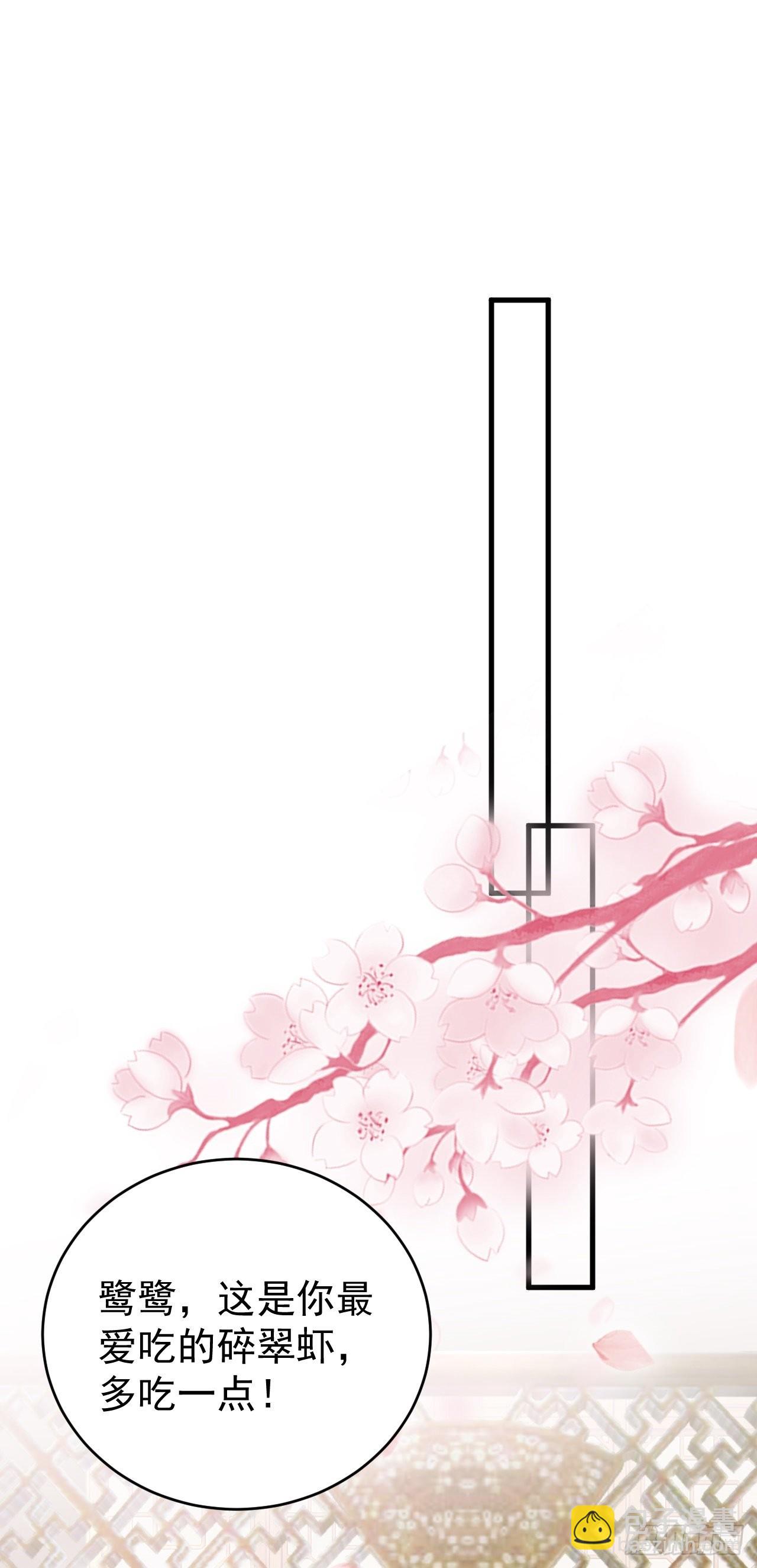 🍶超级绿茶系统 第6话 系统商城开启 第17页