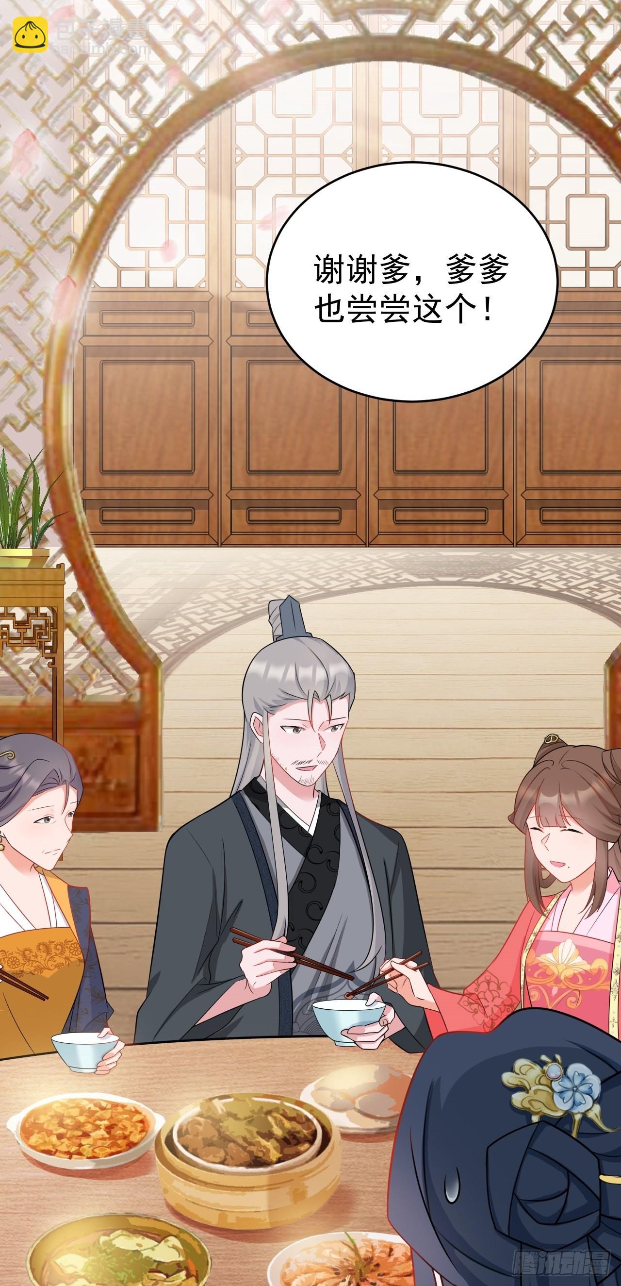🍶超级绿茶系统 第6话 系统商城开启 第18页