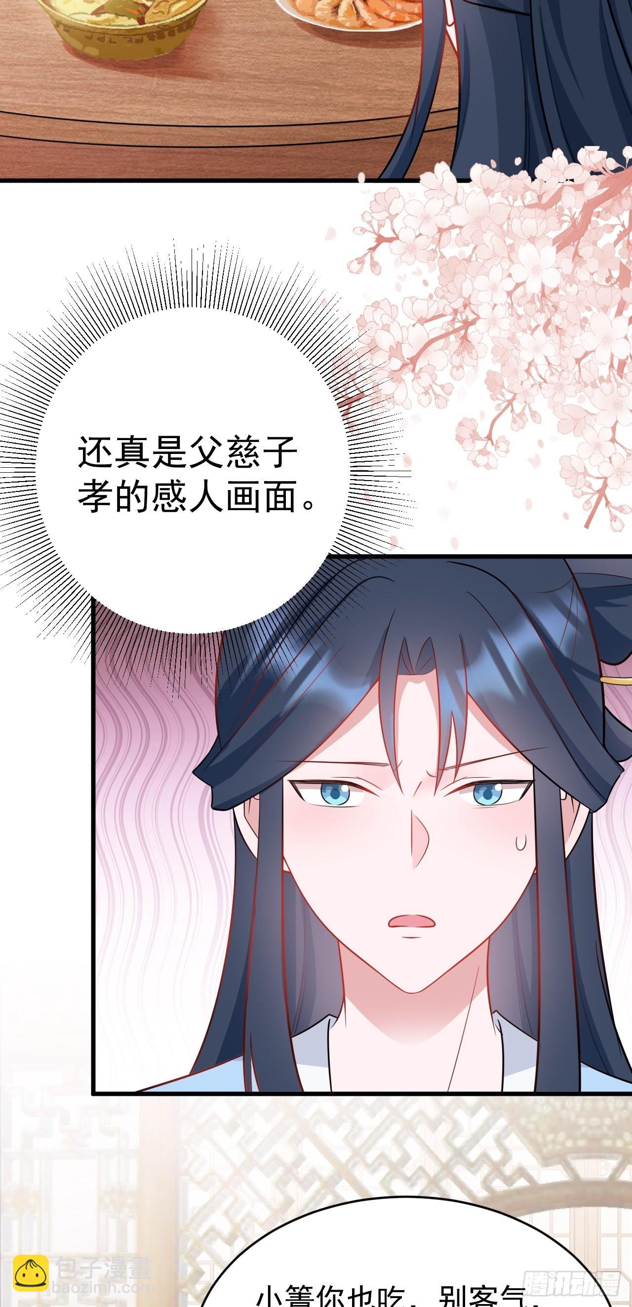 🍶超级绿茶系统 第6话 系统商城开启 第19页