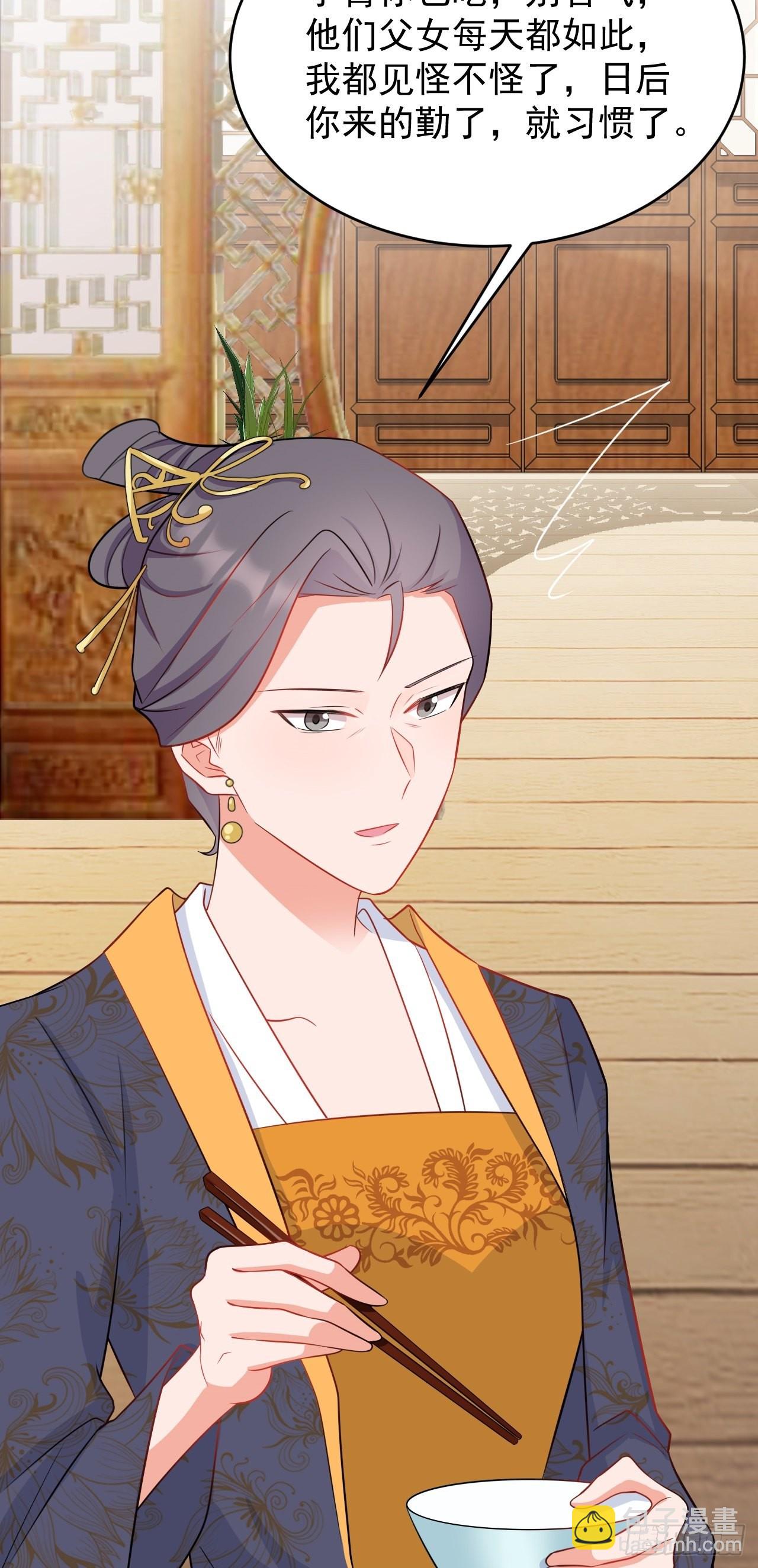 🍶超级绿茶系统 第6话 系统商城开启 第20页