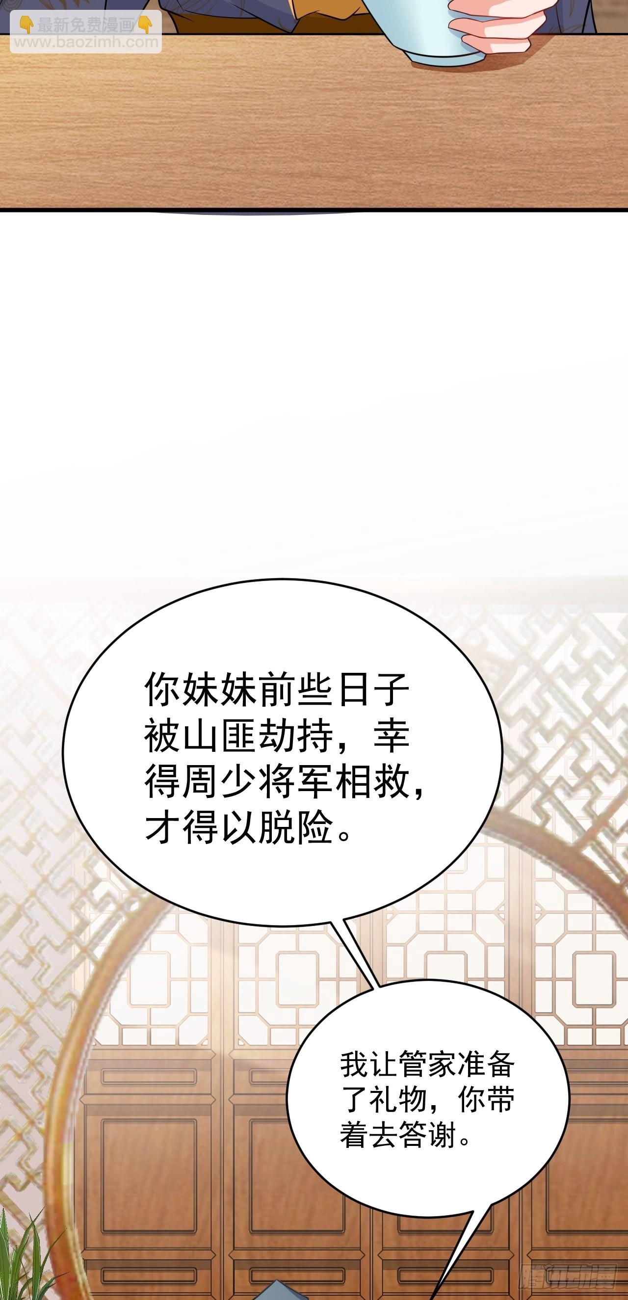 🍶超级绿茶系统 第6话 系统商城开启 第21页