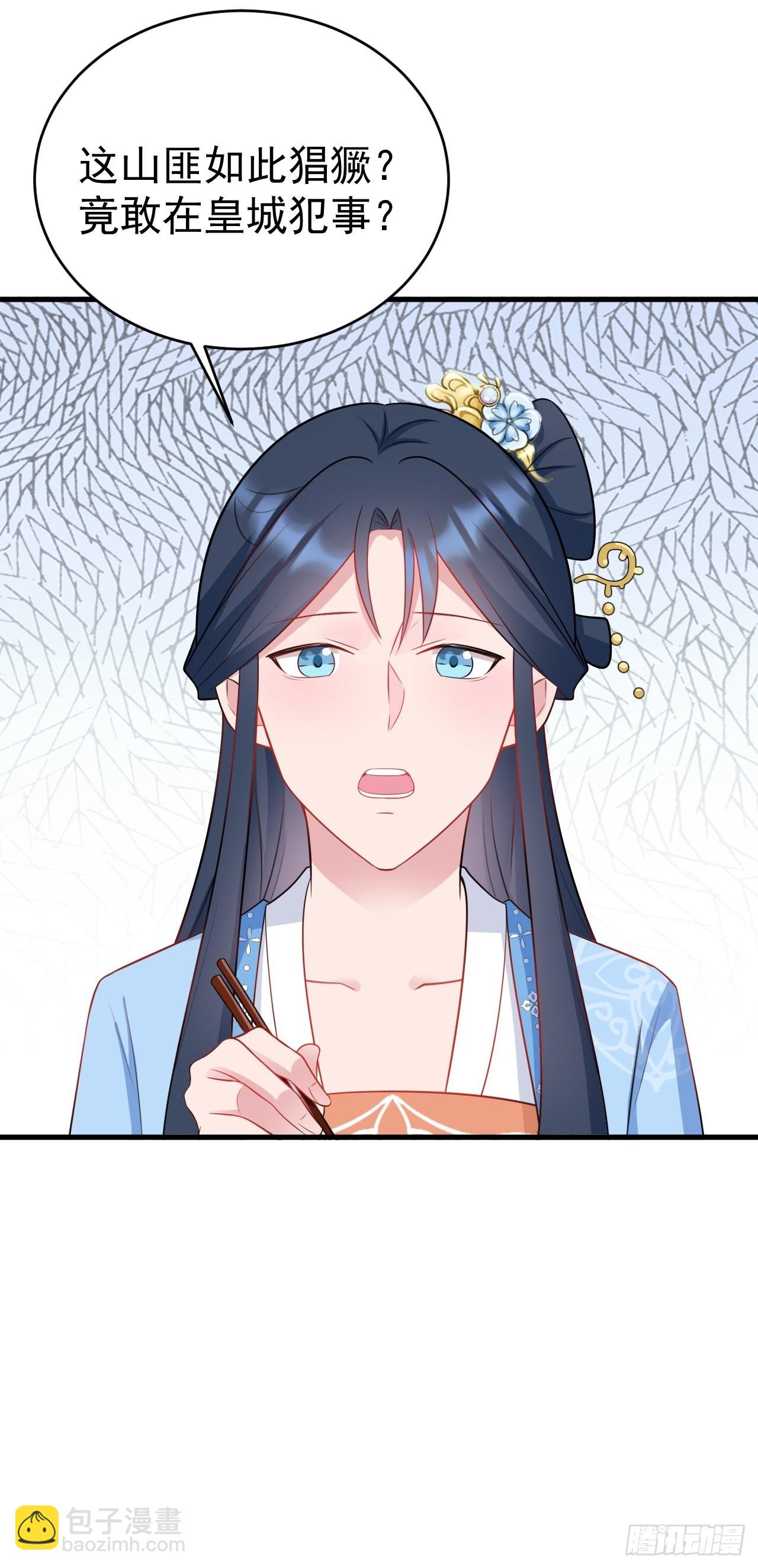 🍶超级绿茶系统 第6话 系统商城开启 第23页
