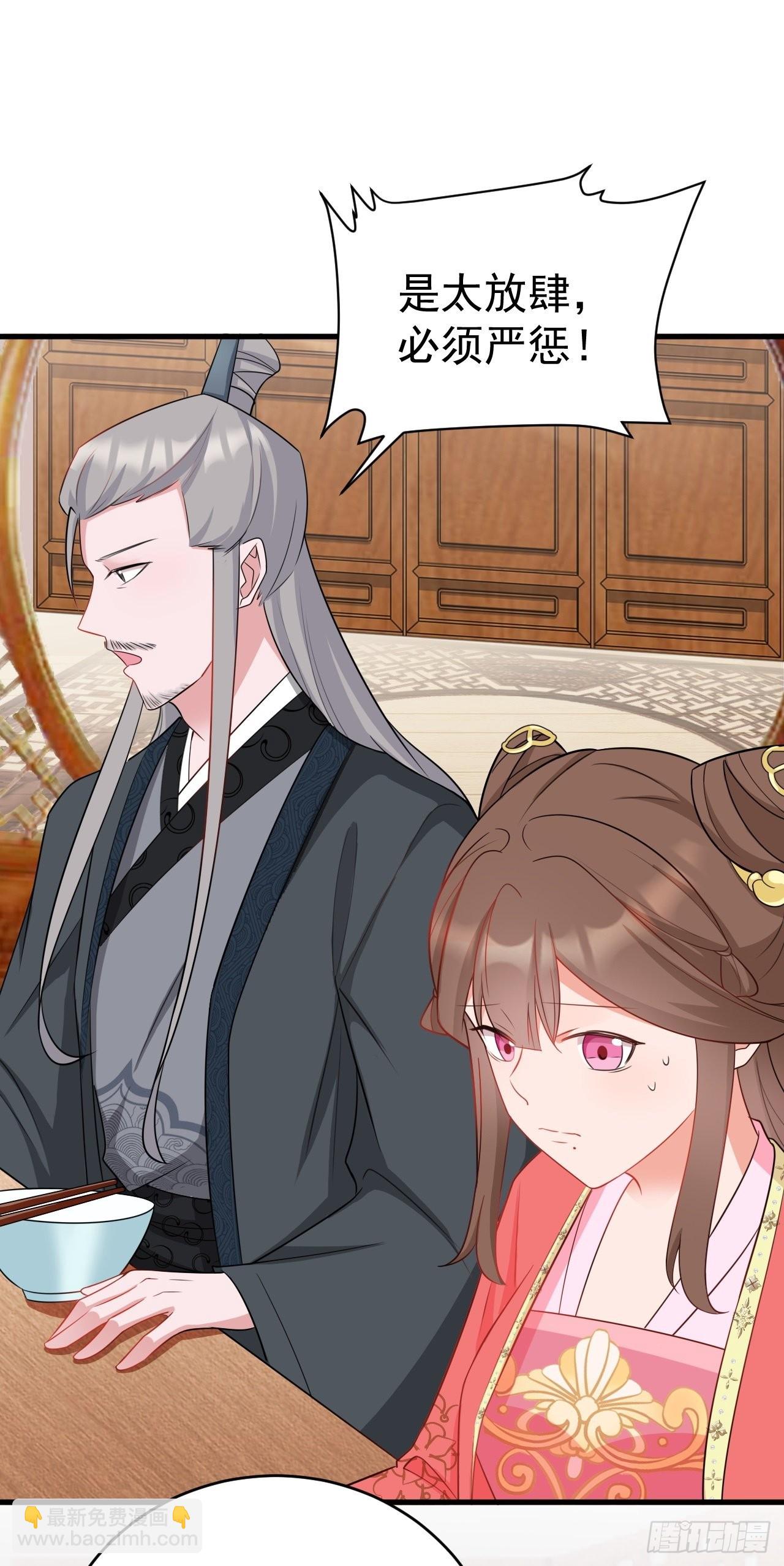 🍶超级绿茶系统 第6话 系统商城开启 第24页