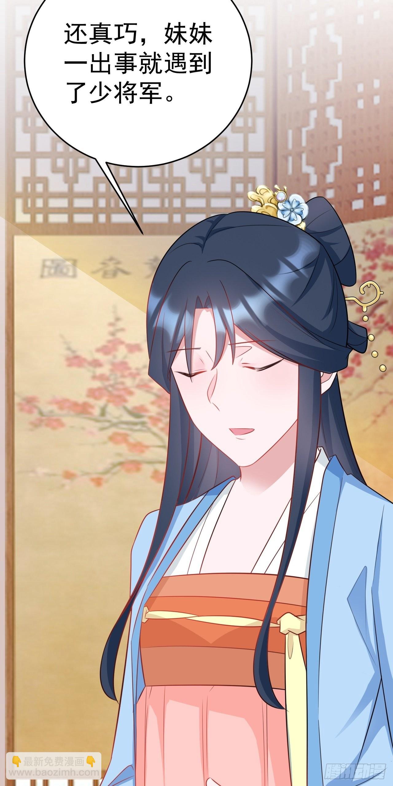 🍶超级绿茶系统 第6话 系统商城开启 第25页