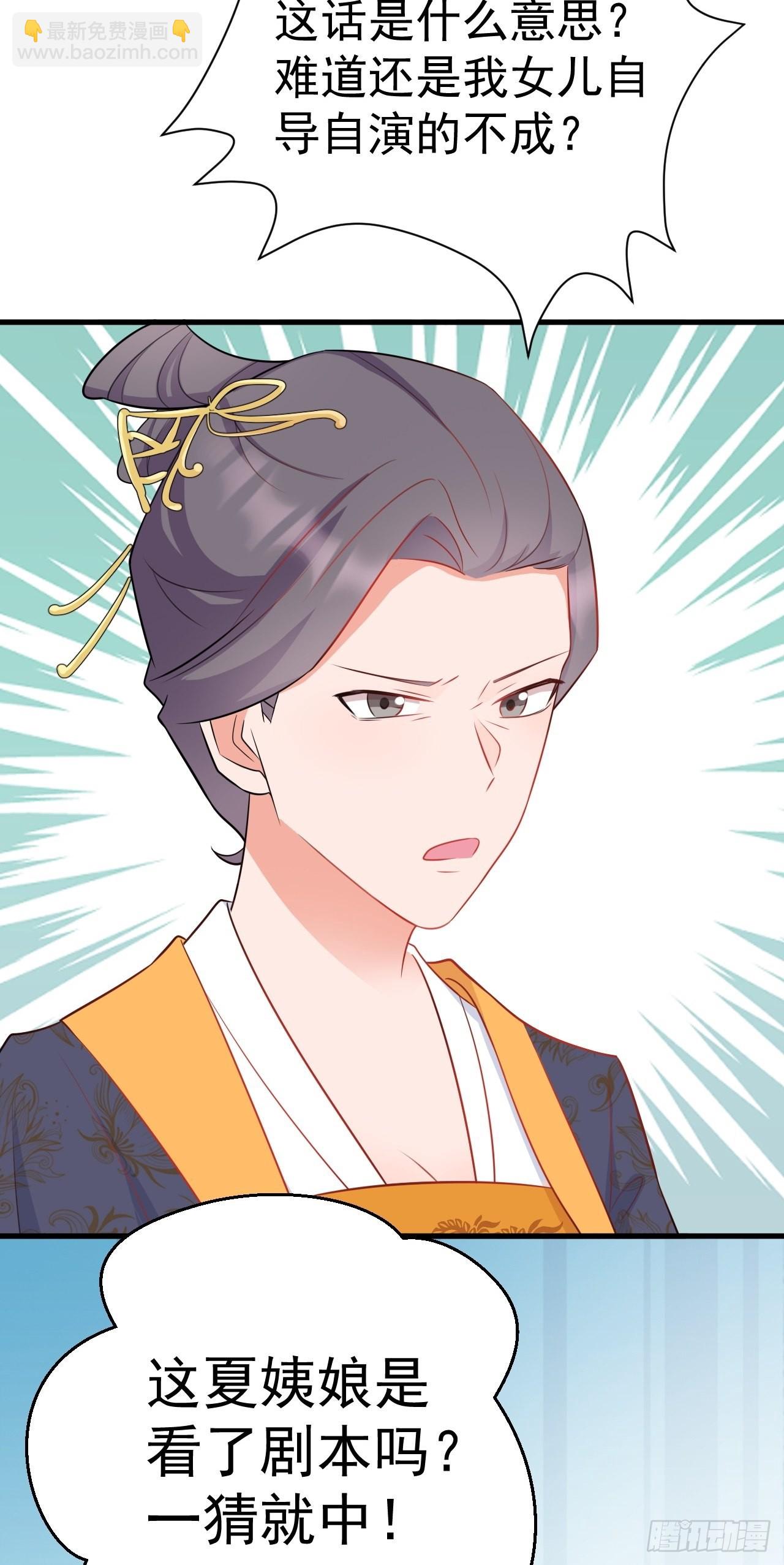 🍶超级绿茶系统 第6话 系统商城开启 第27页