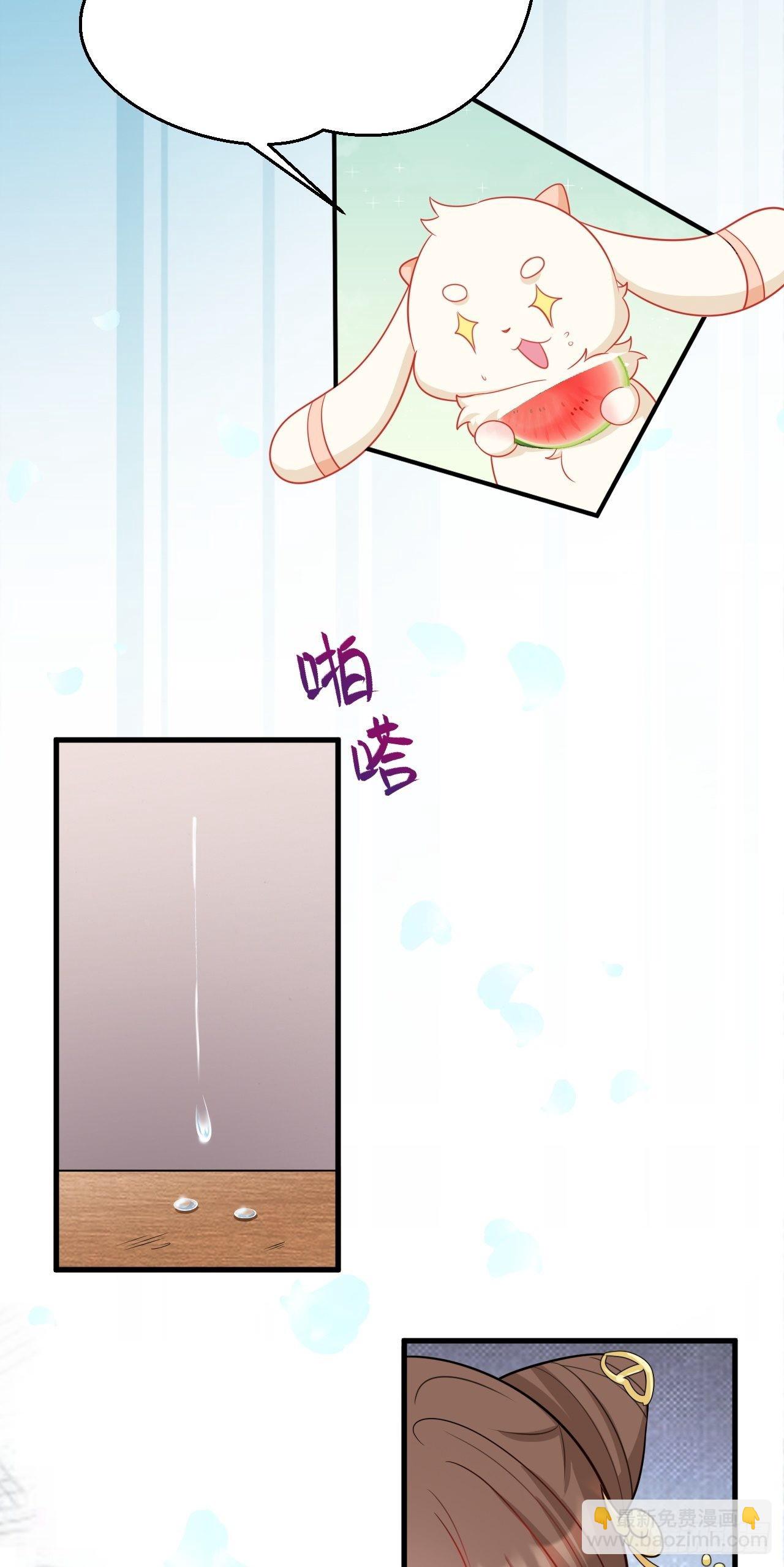 🍶超级绿茶系统 第6话 系统商城开启 第28页