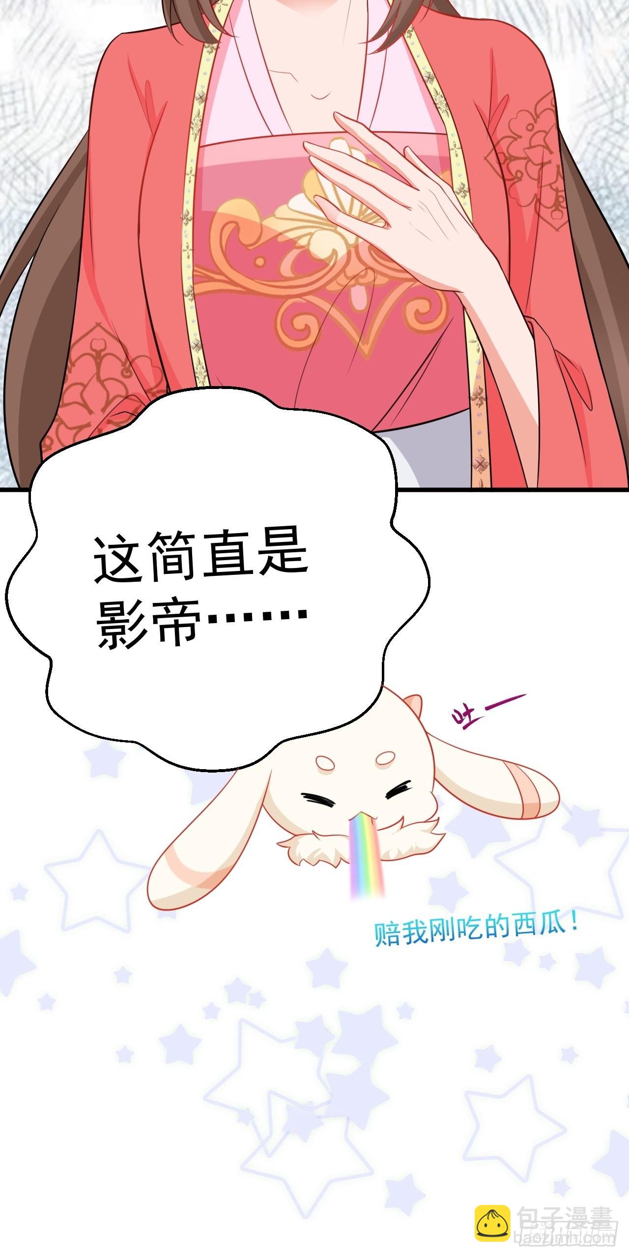 🍶超级绿茶系统 第6话 系统商城开启 第30页