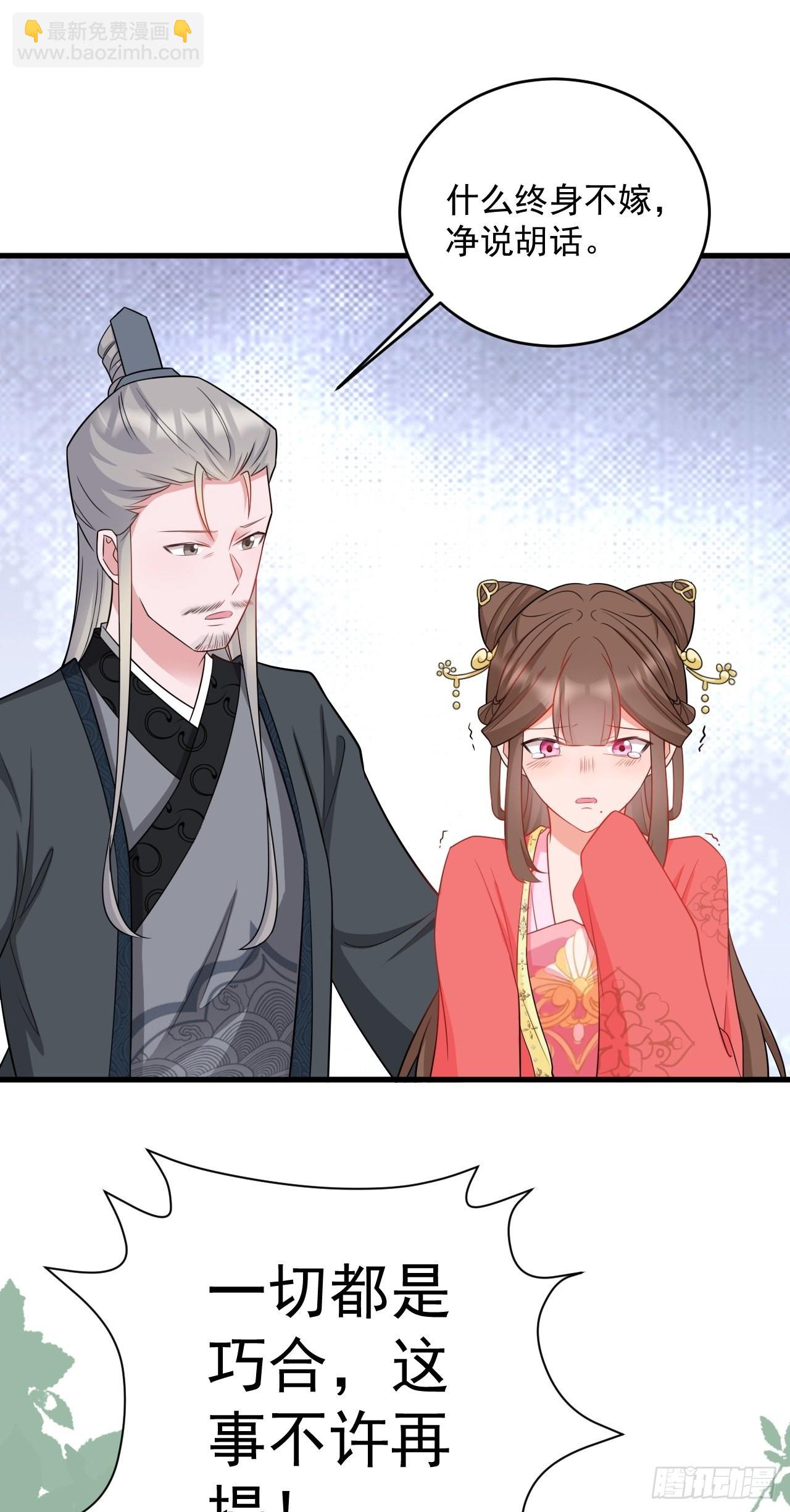 🍶超级绿茶系统 第6话 系统商城开启 第31页