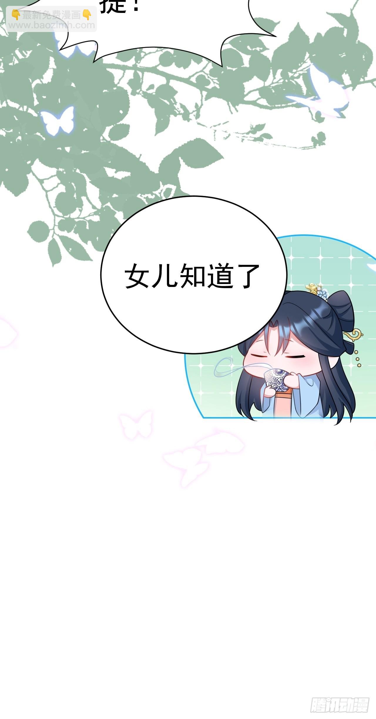 🍶超级绿茶系统 第6话 系统商城开启 第32页