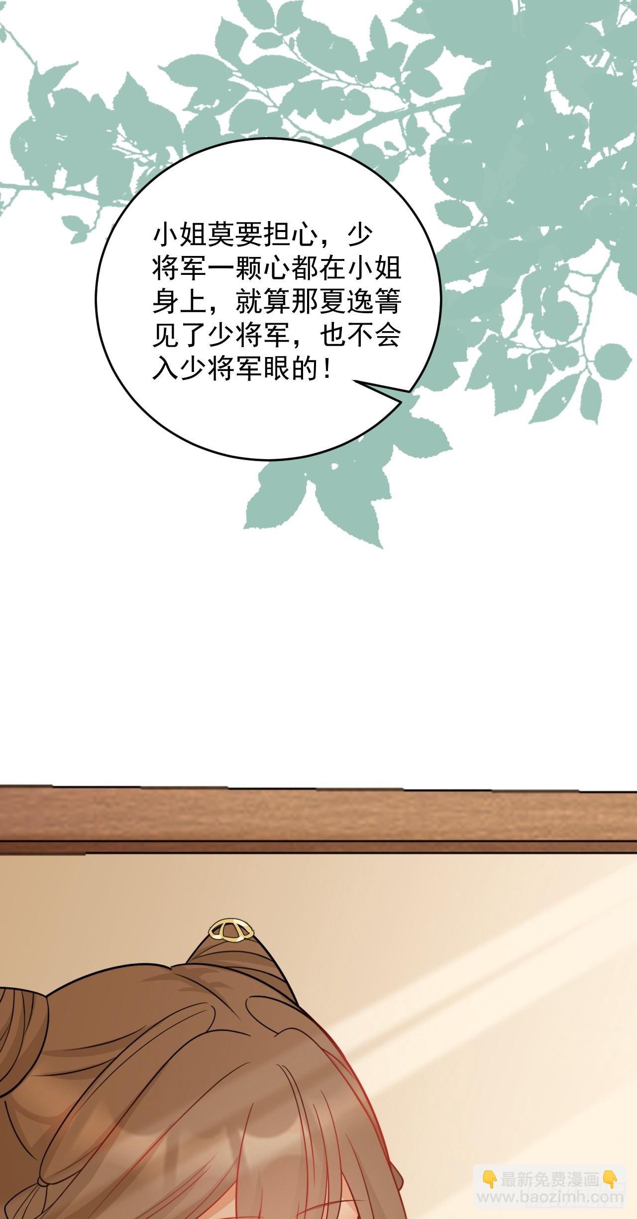 🍶超级绿茶系统 第6话 系统商城开启 第34页