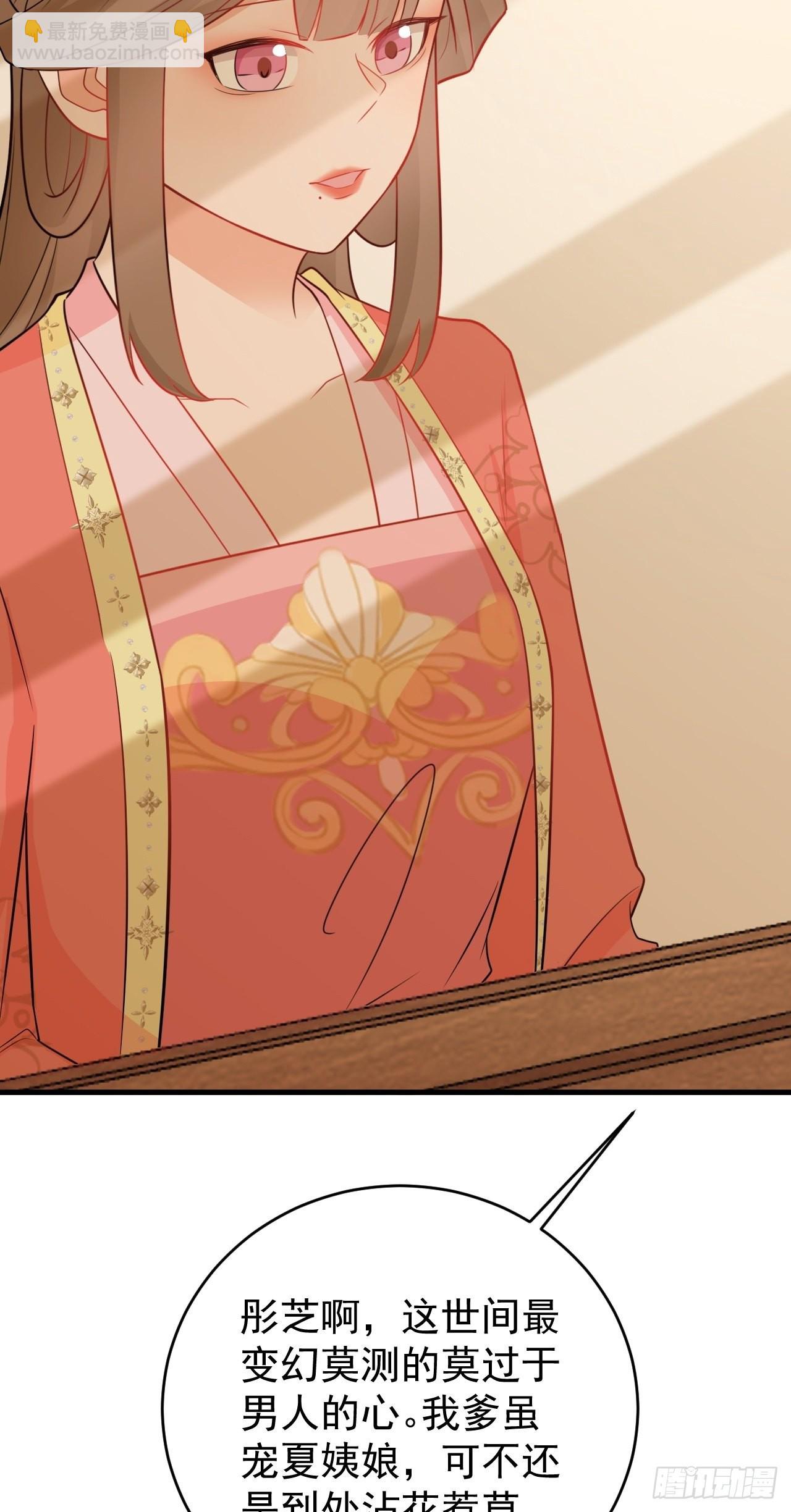 🍶超级绿茶系统 第6话 系统商城开启 第35页