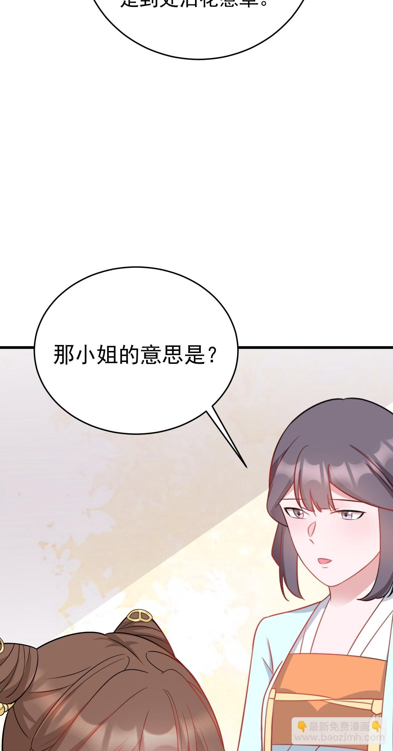 🍶超级绿茶系统 第6话 系统商城开启 第36页