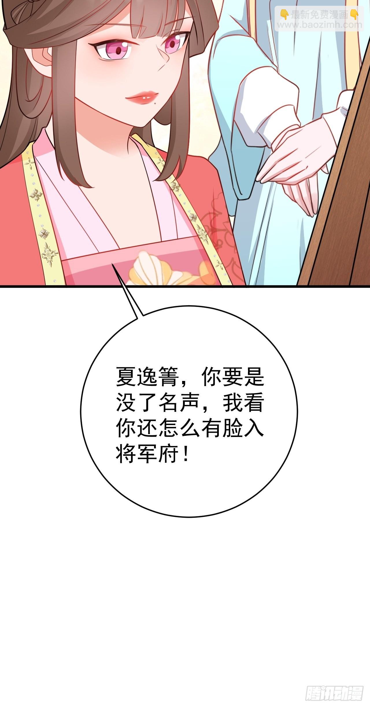 🍶超级绿茶系统 第6话 系统商城开启 第37页