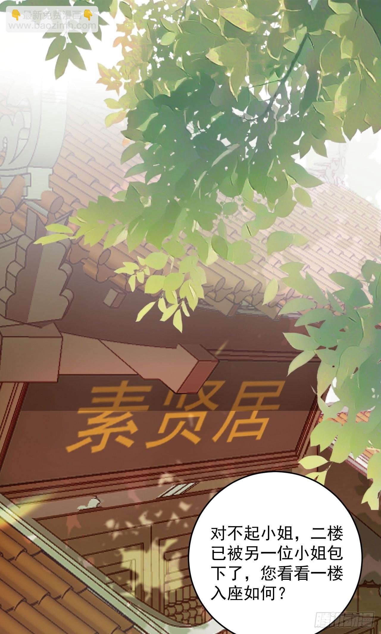 🍶超级绿茶系统 第6话 系统商城开启 第38页