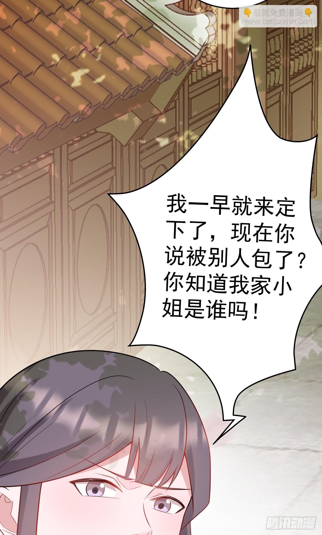 🍶超级绿茶系统 第6话 系统商城开启 第39页