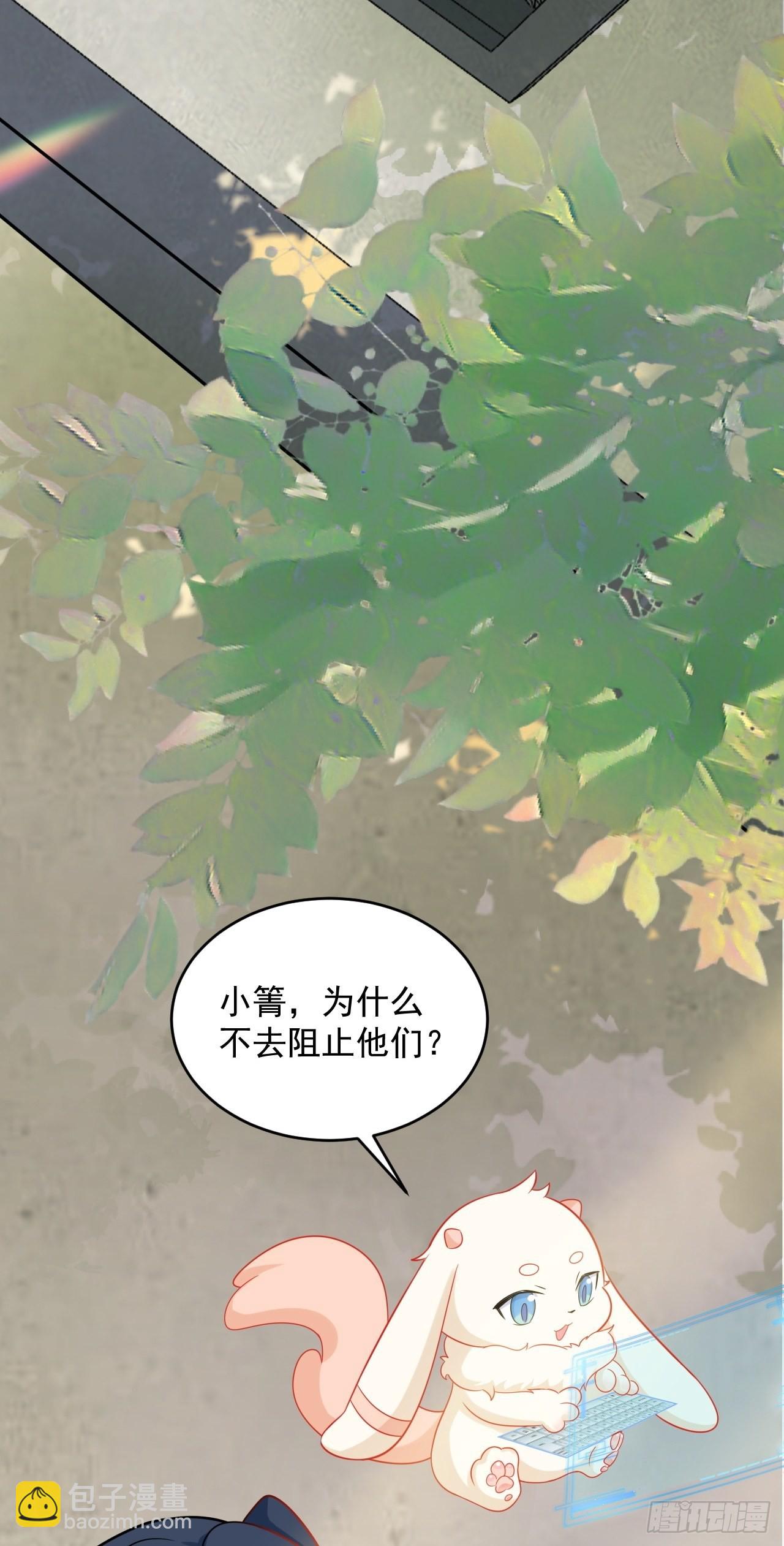 🍶超级绿茶系统 第6话 系统商城开启 第4页