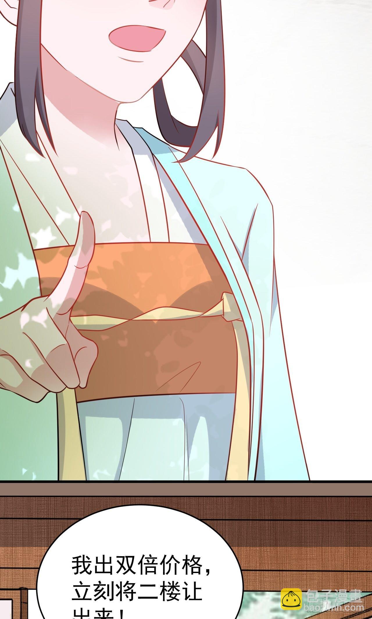 🍶超级绿茶系统 第6话 系统商城开启 第40页