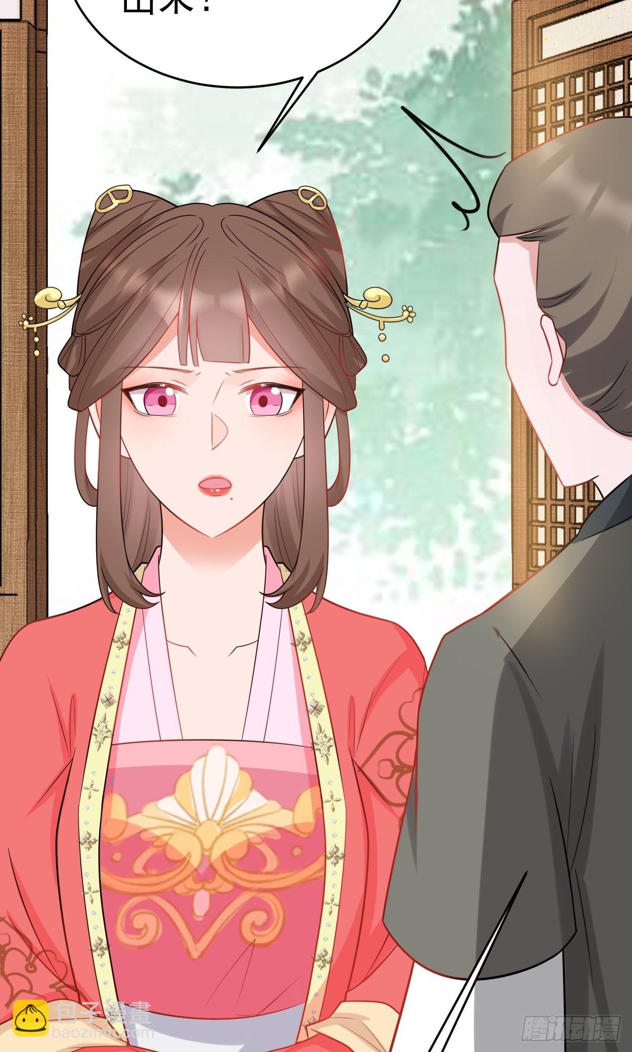 🍶超级绿茶系统 第6话 系统商城开启 第41页