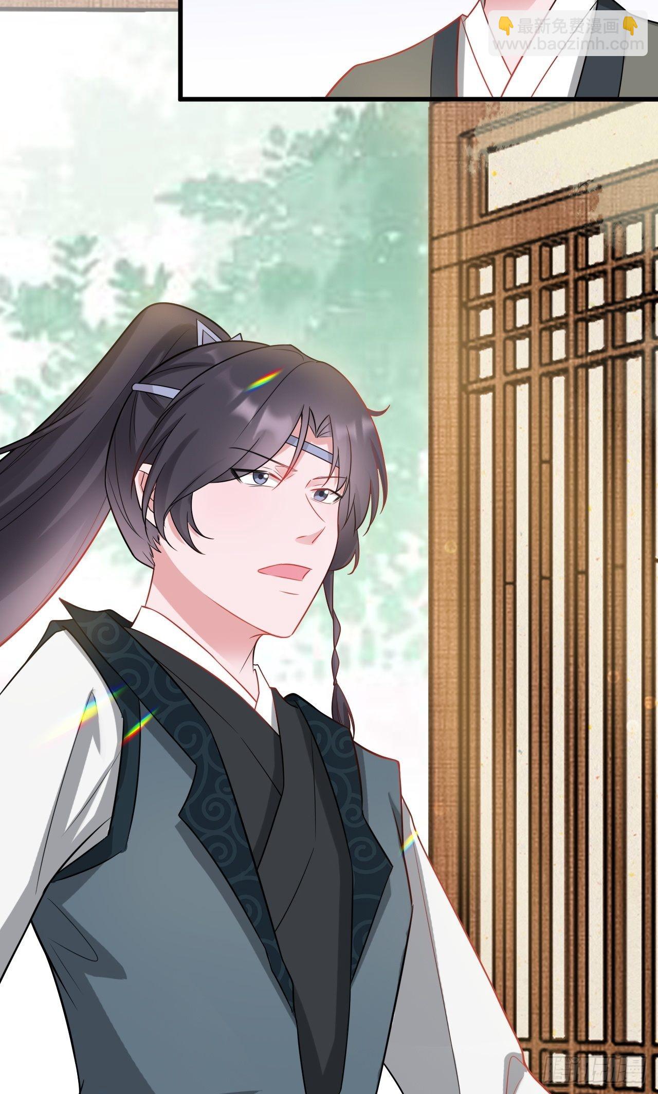 🍶超级绿茶系统 第6话 系统商城开启 第43页
