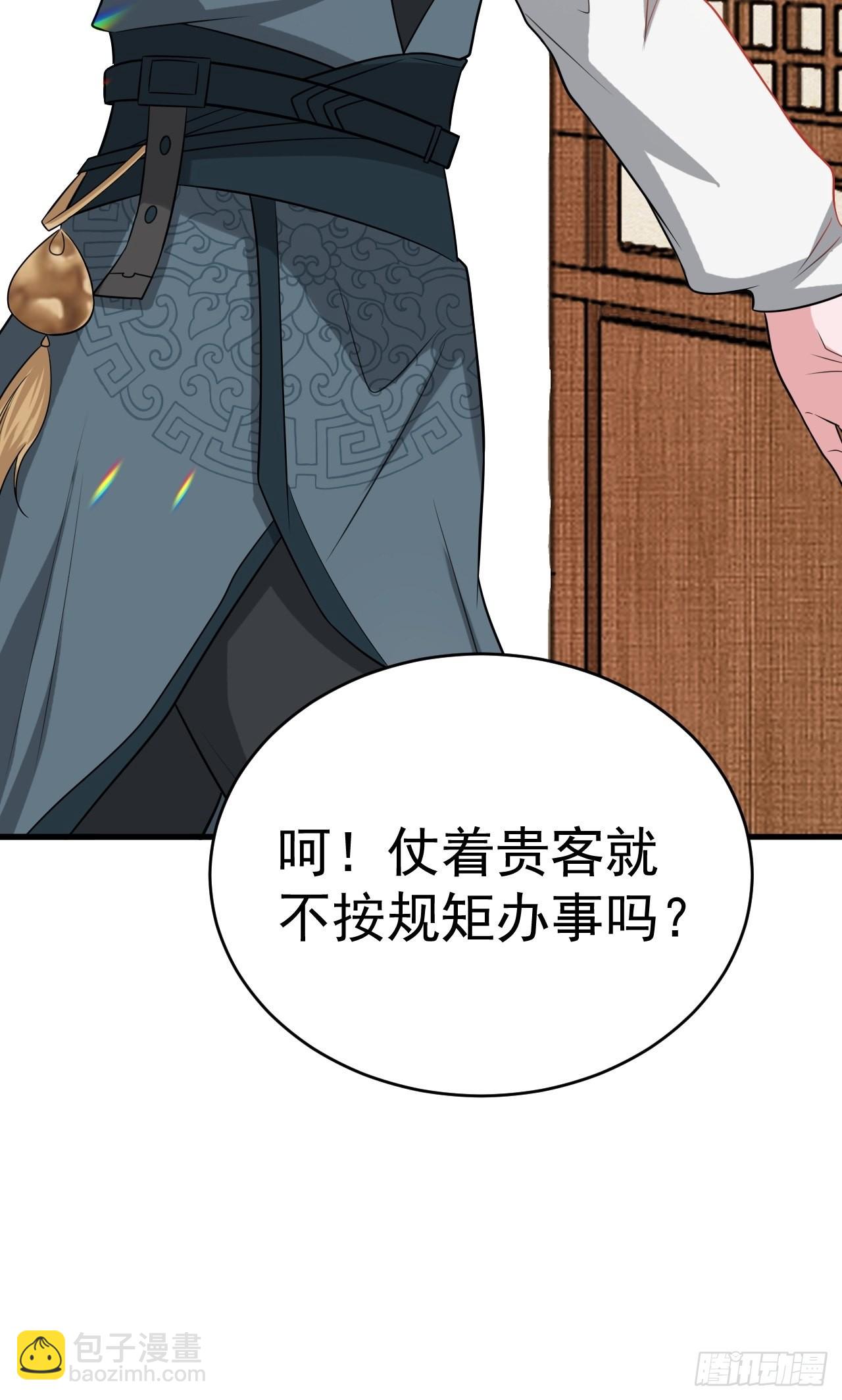 🍶超级绿茶系统 第6话 系统商城开启 第44页