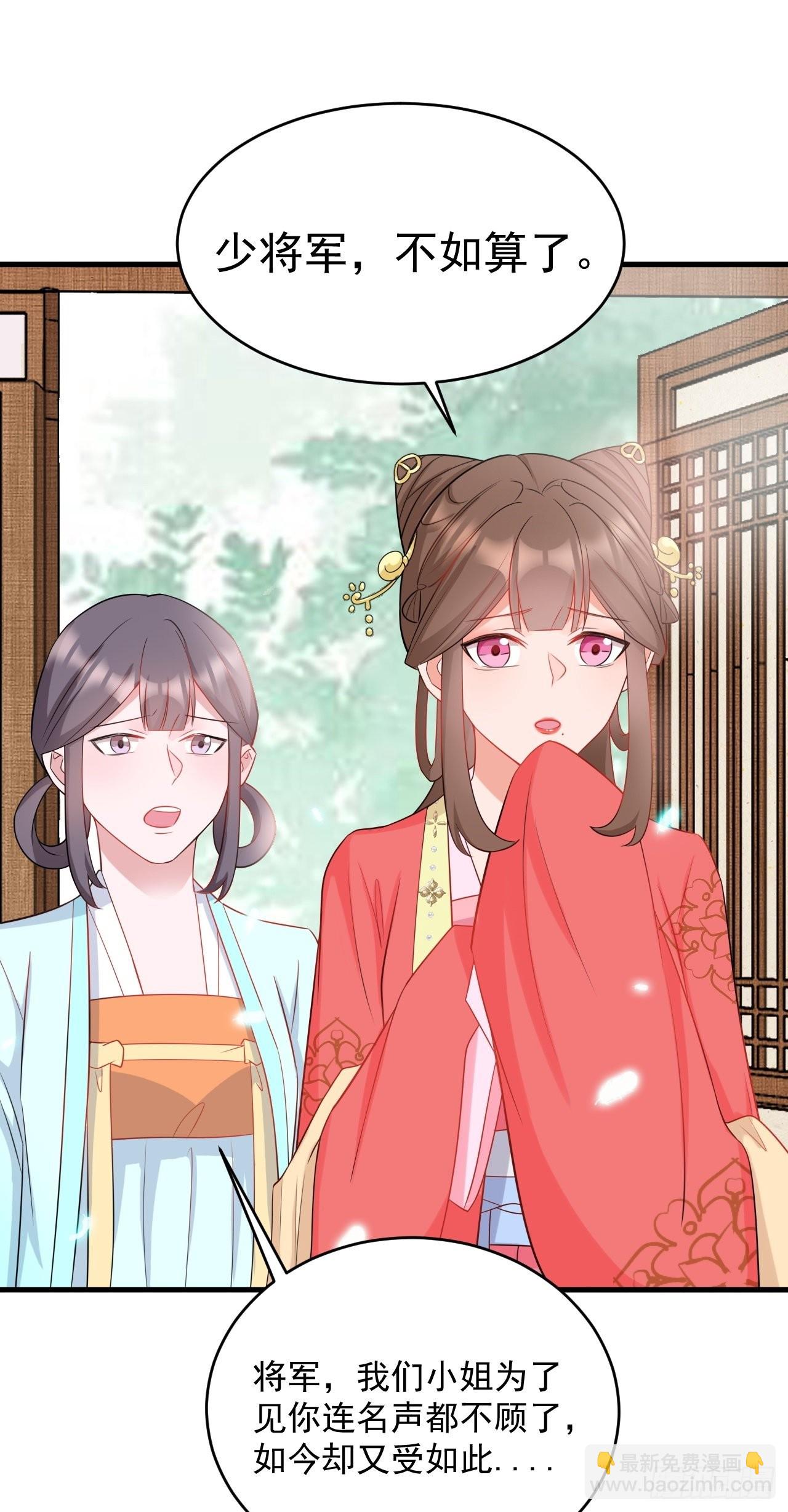 🍶超级绿茶系统 第6话 系统商城开启 第45页