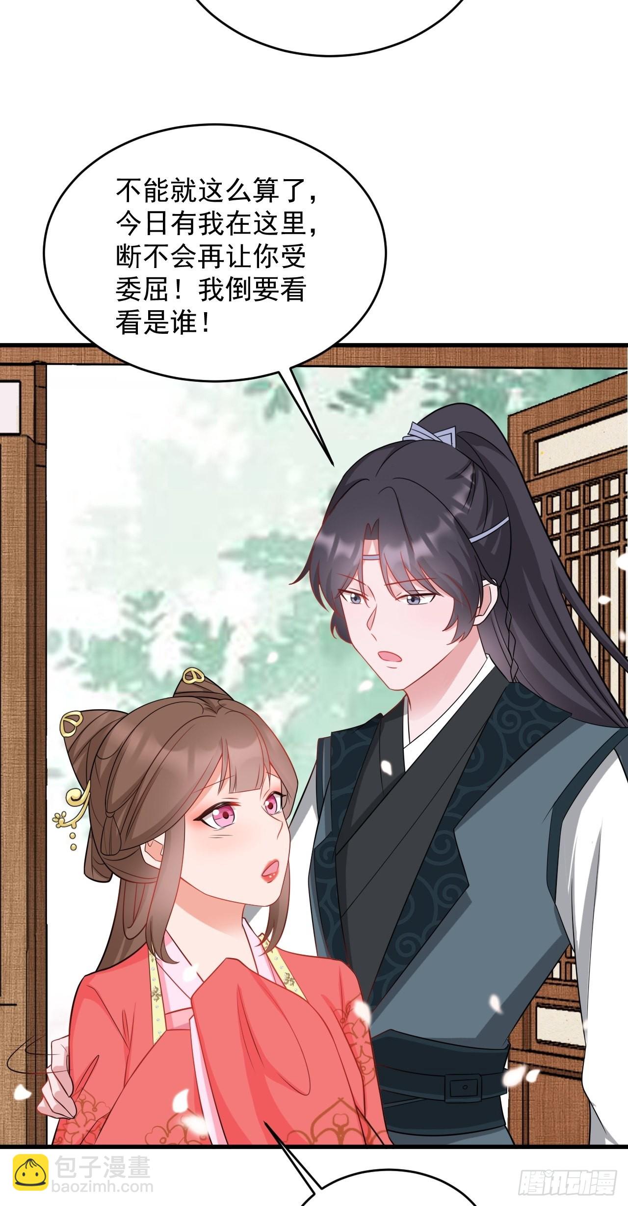 🍶超级绿茶系统 第6话 系统商城开启 第46页