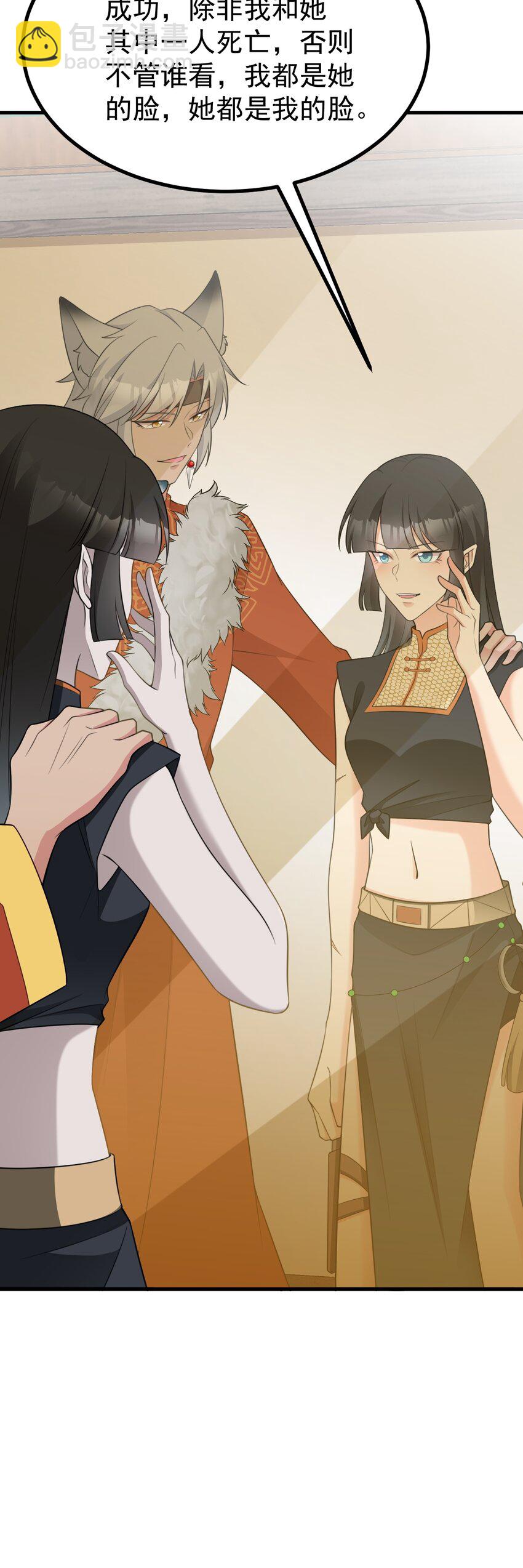 🍶超级绿茶系统 第57话 扒皮灭族之恨！ 第12页
