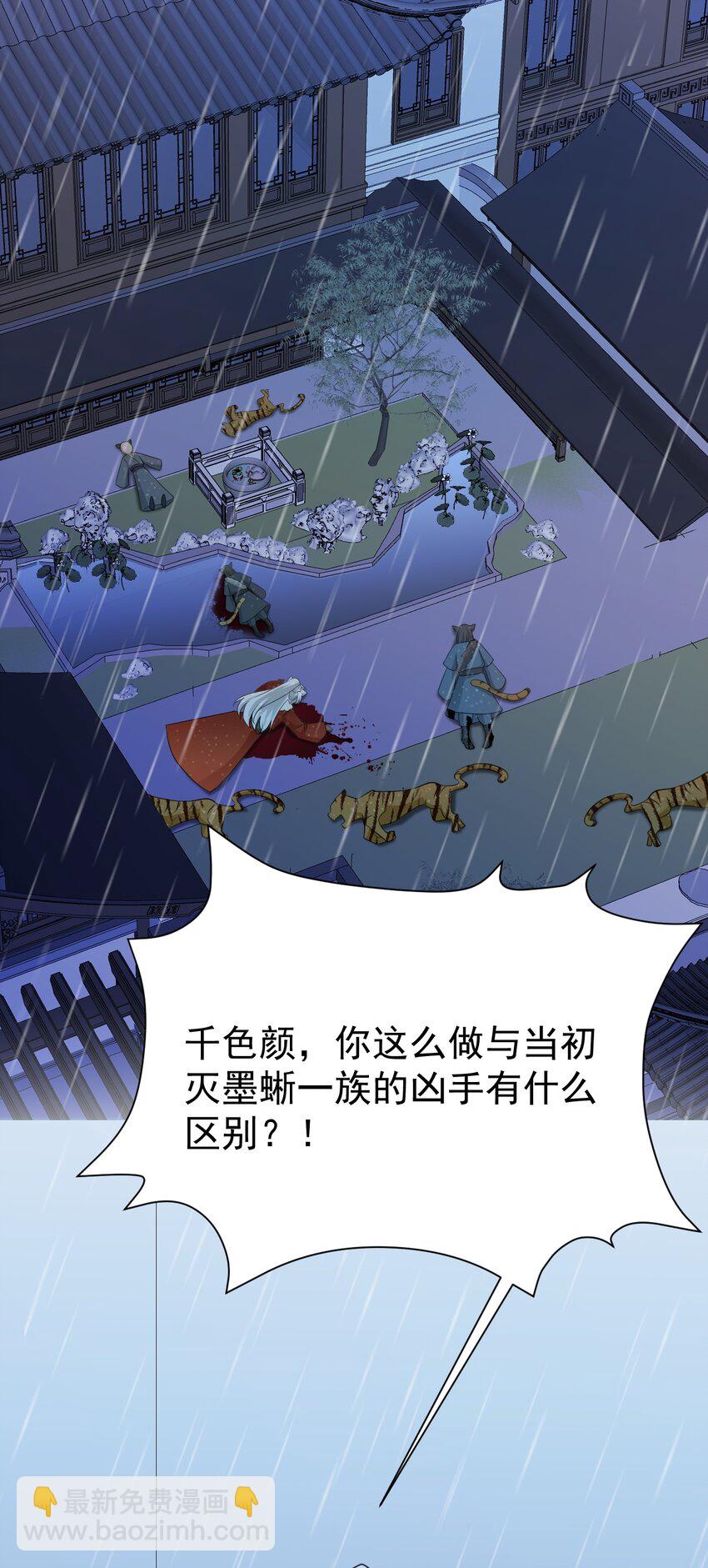 🍶超级绿茶系统 第57话 扒皮灭族之恨！ 第15页