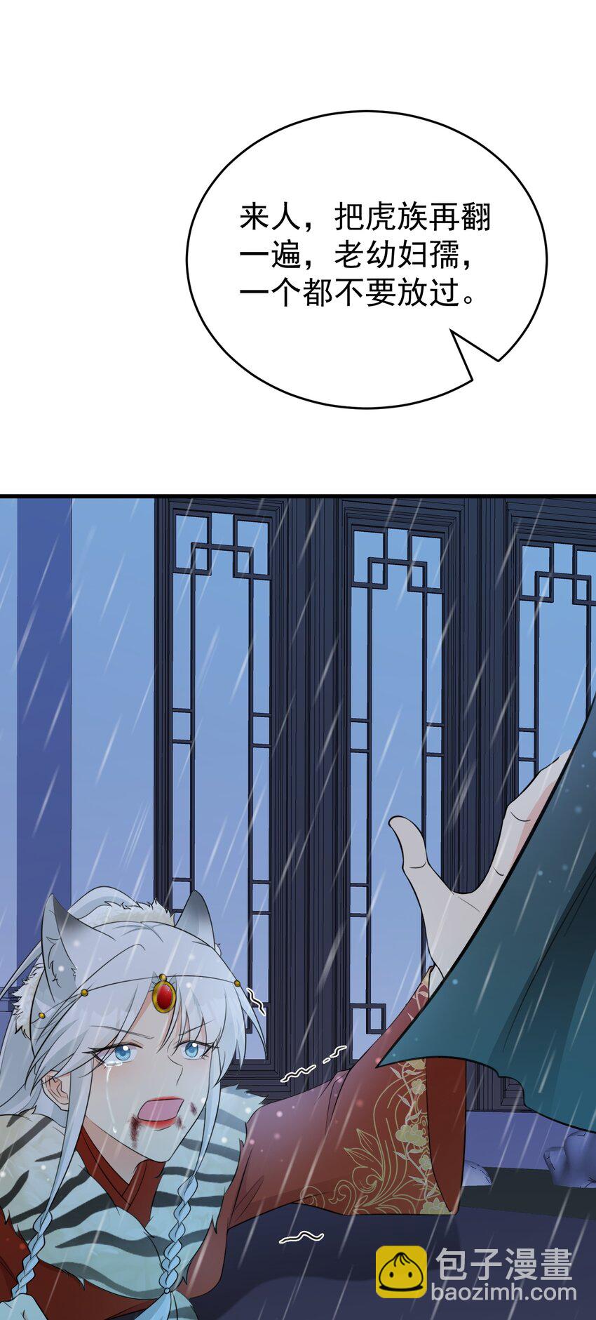 🍶超级绿茶系统 第57话 扒皮灭族之恨！ 第18页