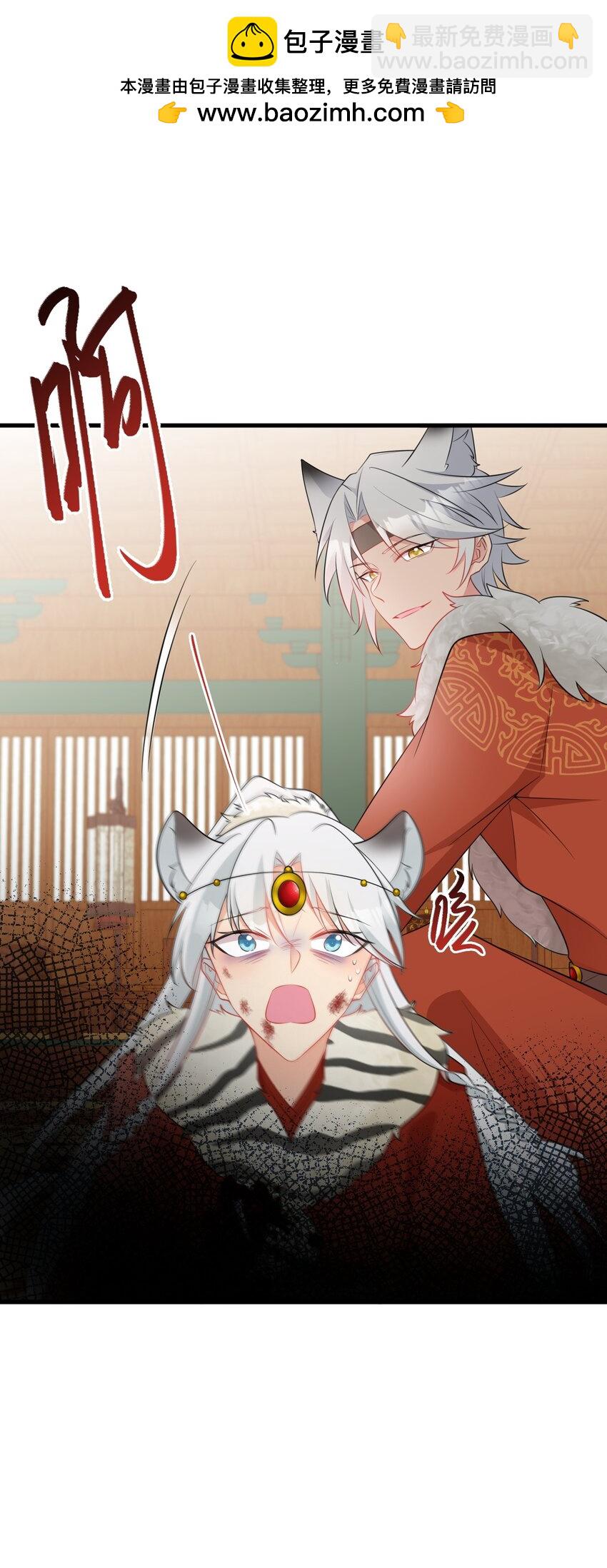 🍶超级绿茶系统 第57话 扒皮灭族之恨！ 第2页