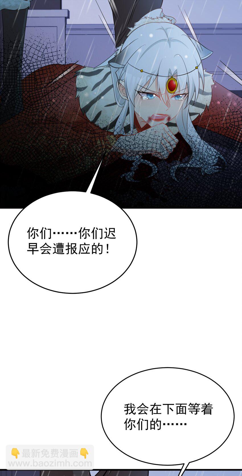 🍶超级绿茶系统 第57话 扒皮灭族之恨！ 第21页