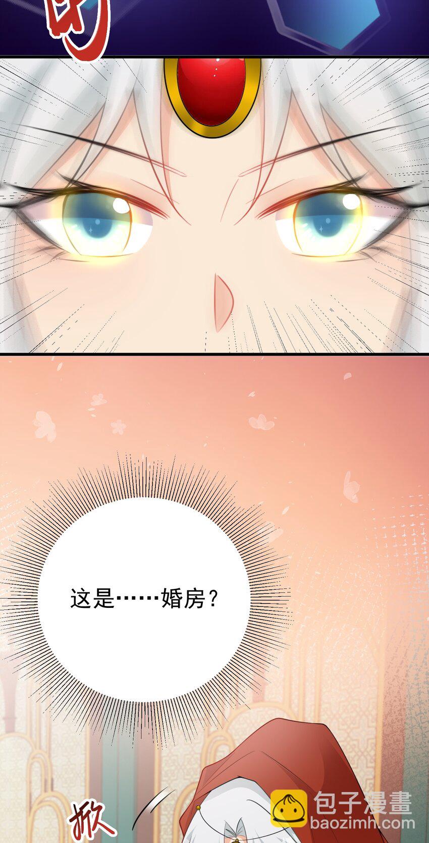 🍶超级绿茶系统 第57话 扒皮灭族之恨！ 第24页