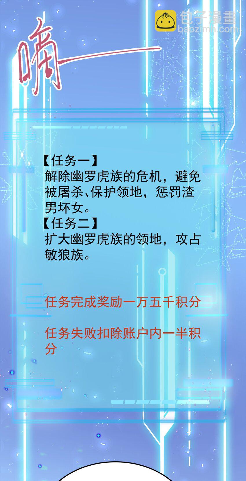 🍶超级绿茶系统 第57话 扒皮灭族之恨！ 第26页