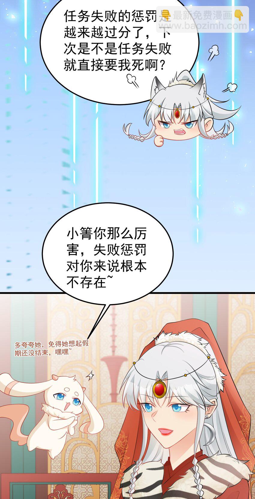 🍶超级绿茶系统 第57话 扒皮灭族之恨！ 第27页