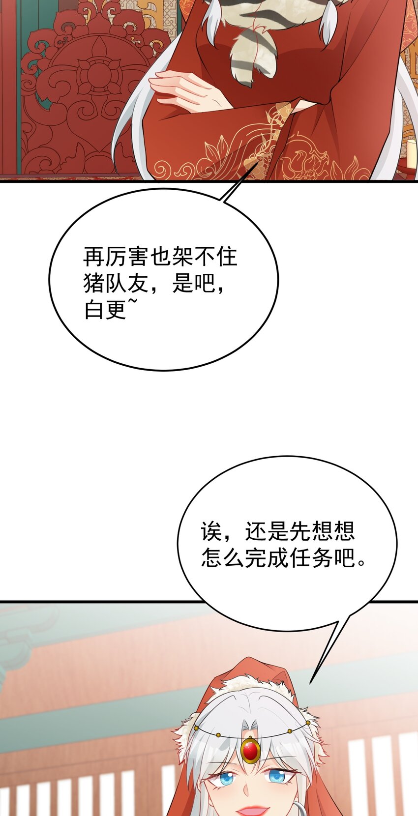 🍶超级绿茶系统 第57话 扒皮灭族之恨！ 第28页